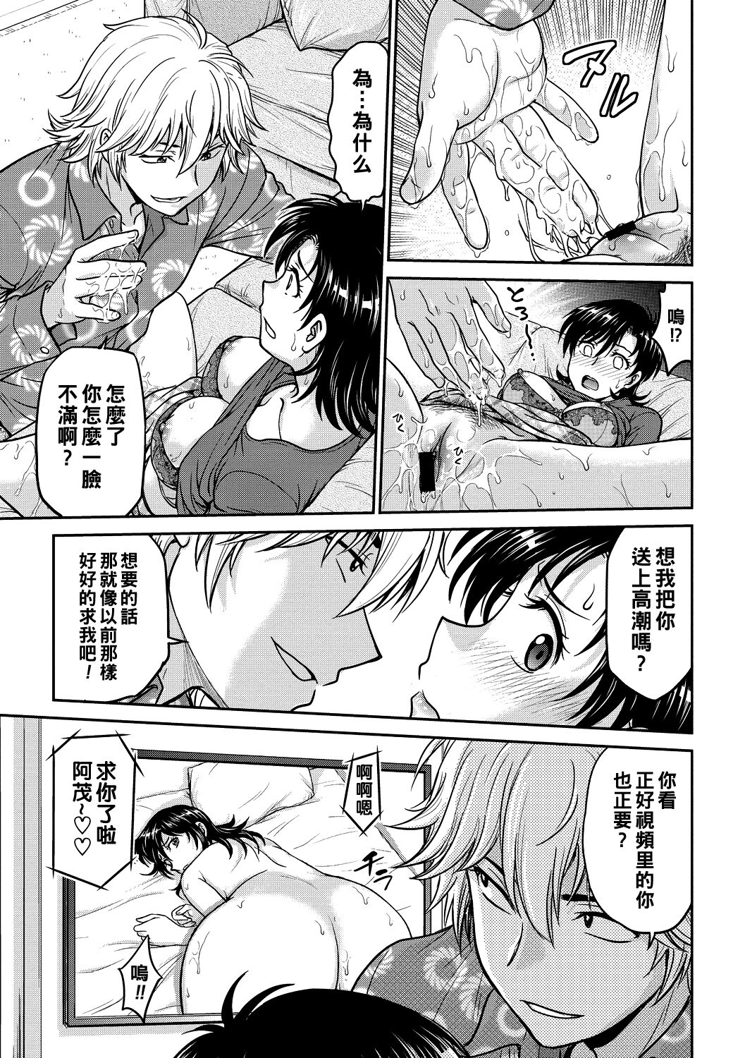 Hitozuma Saichoukyou Nisshi Ch. 1-3 - Page 27