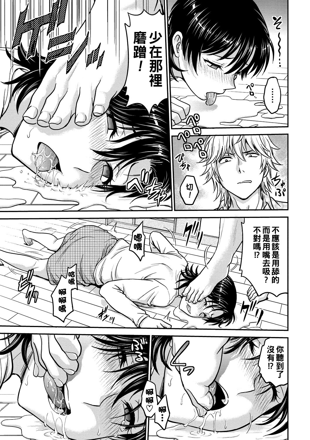 Hitozuma Saichoukyou Nisshi Ch. 1-3 - Page 47