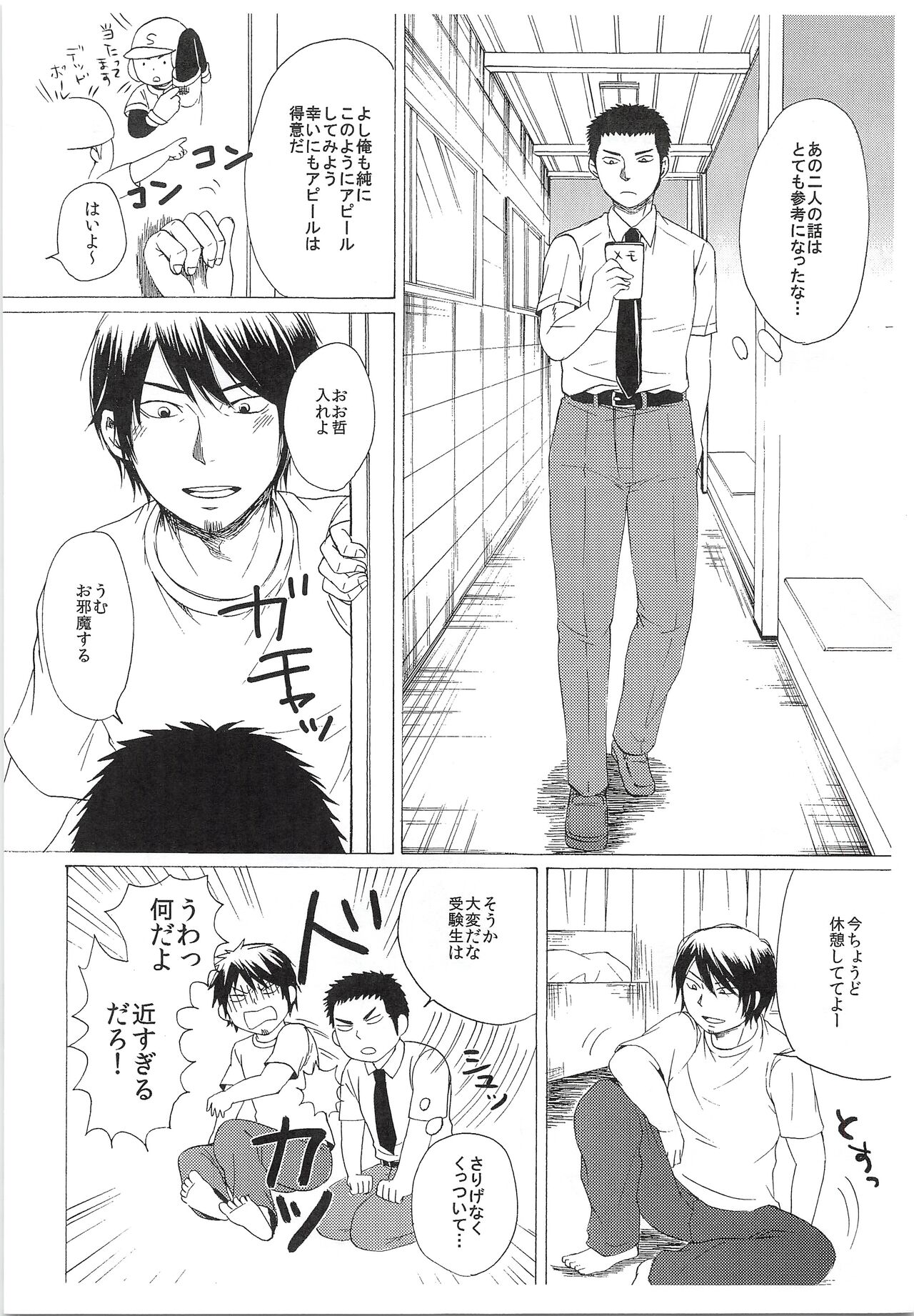 Preview page 7