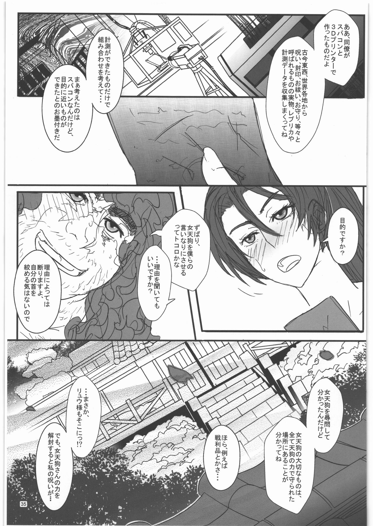 TAGPLAY in Kouyou 2/4 - Page 36