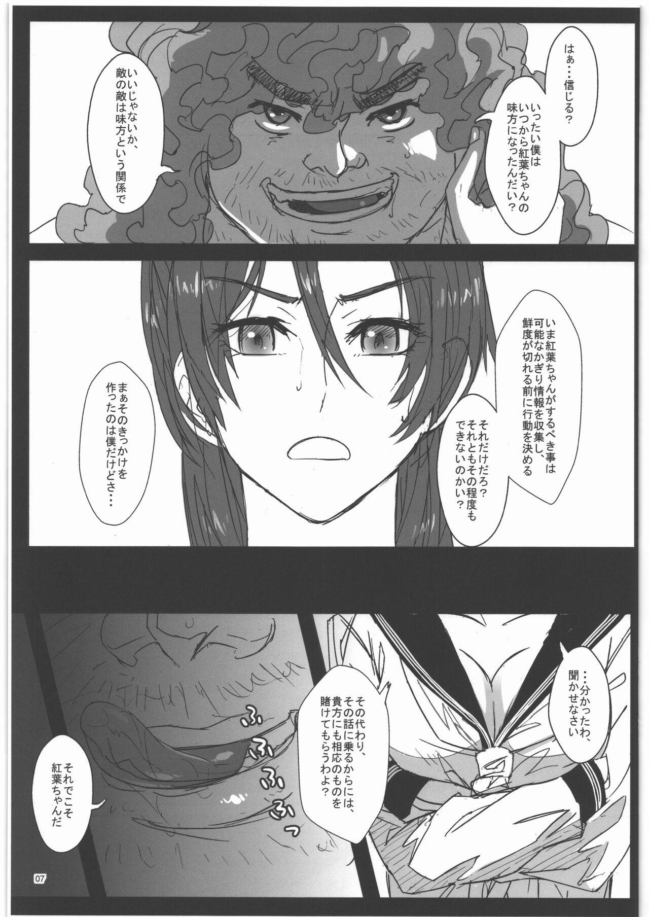 TAGPLAY in Kouyou 2/4 - Page 8
