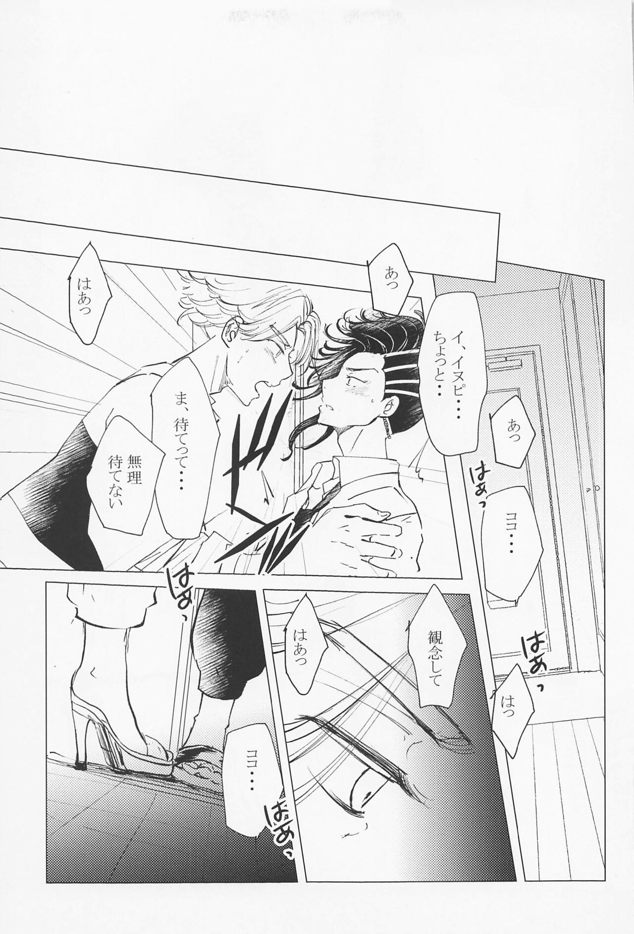 jousamahaiedechu - Page 44
