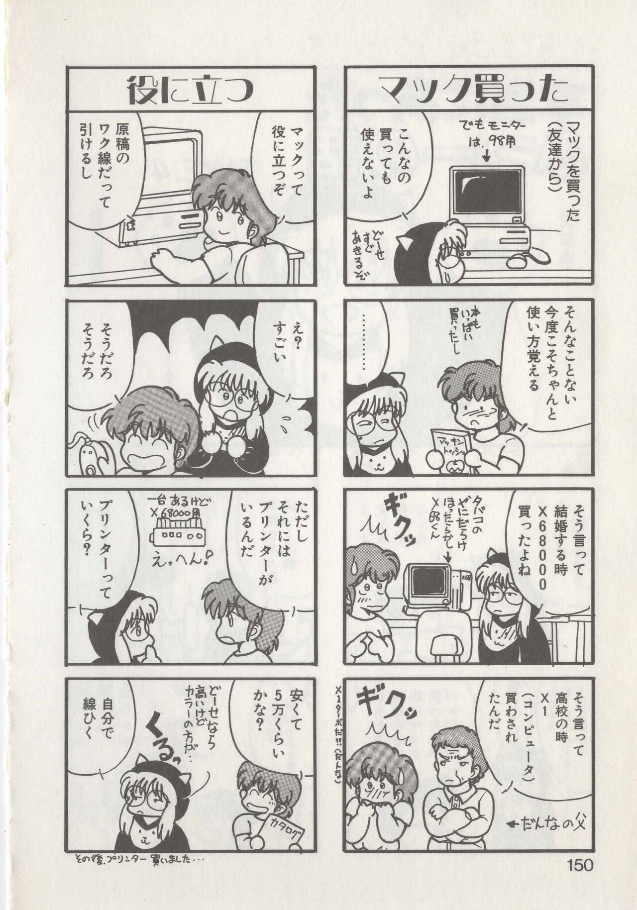 Hide-san no Yakata R - Page 152