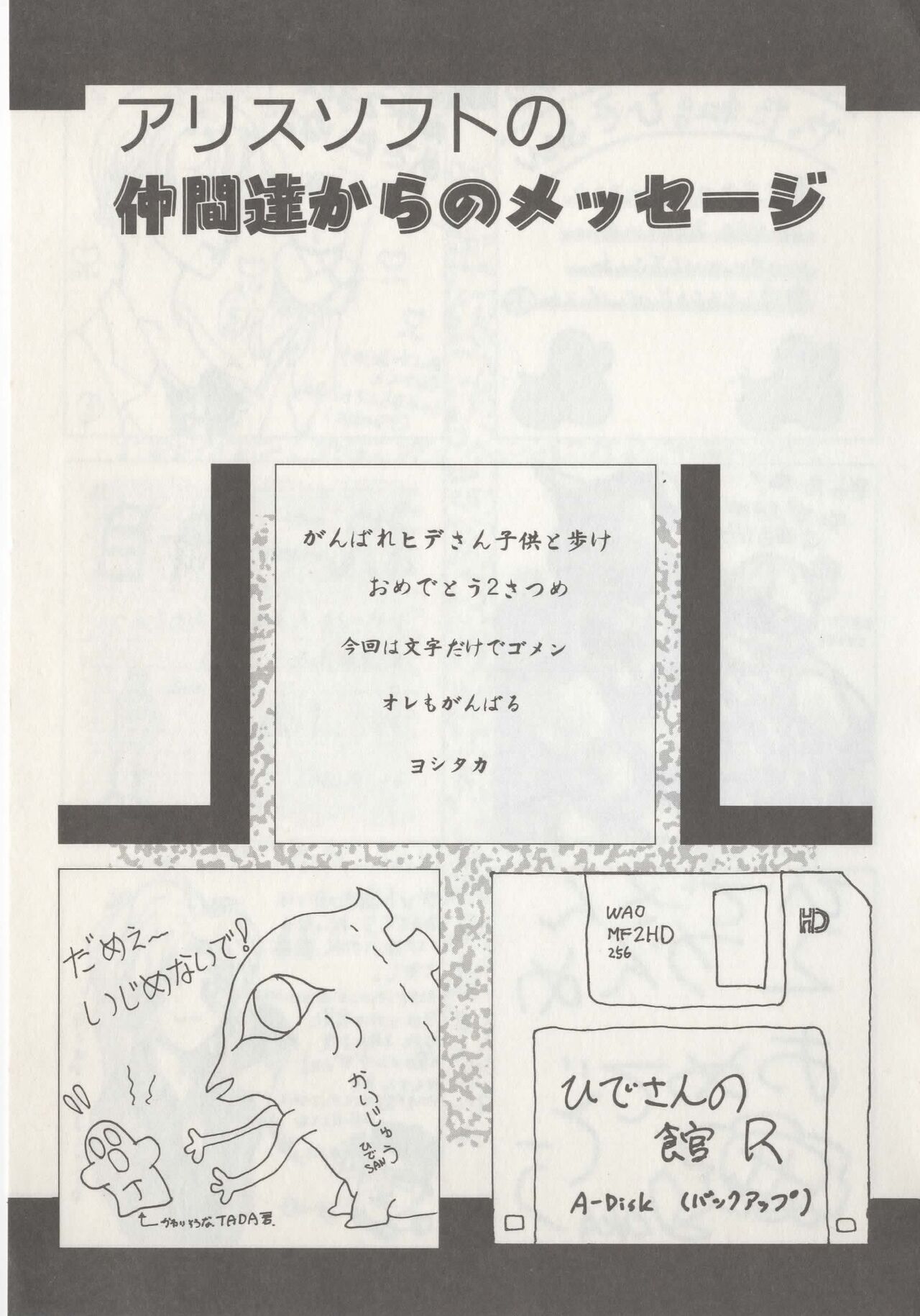 Hide-san no Yakata R - Page 161