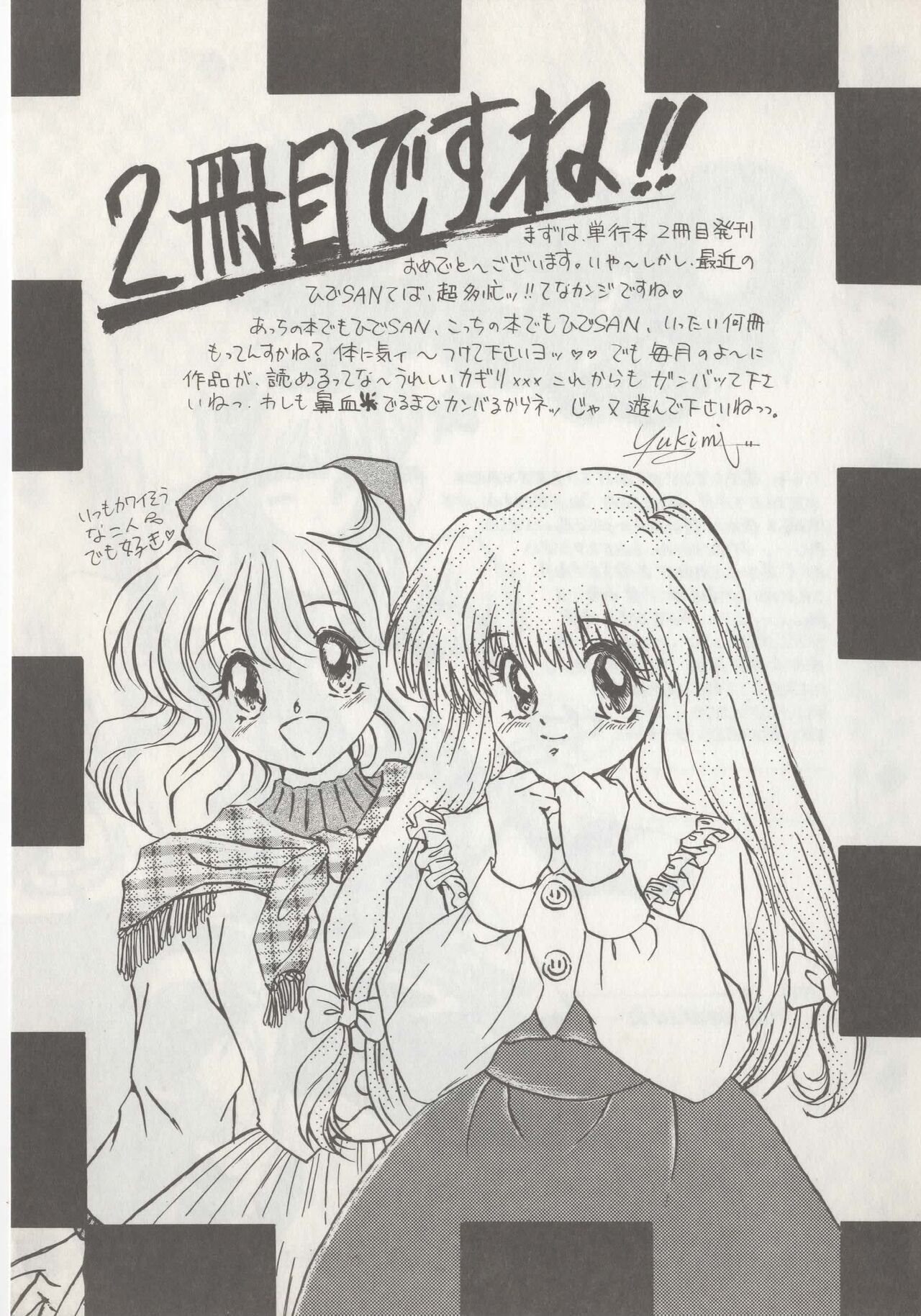 Hide-san no Yakata R - Page 165