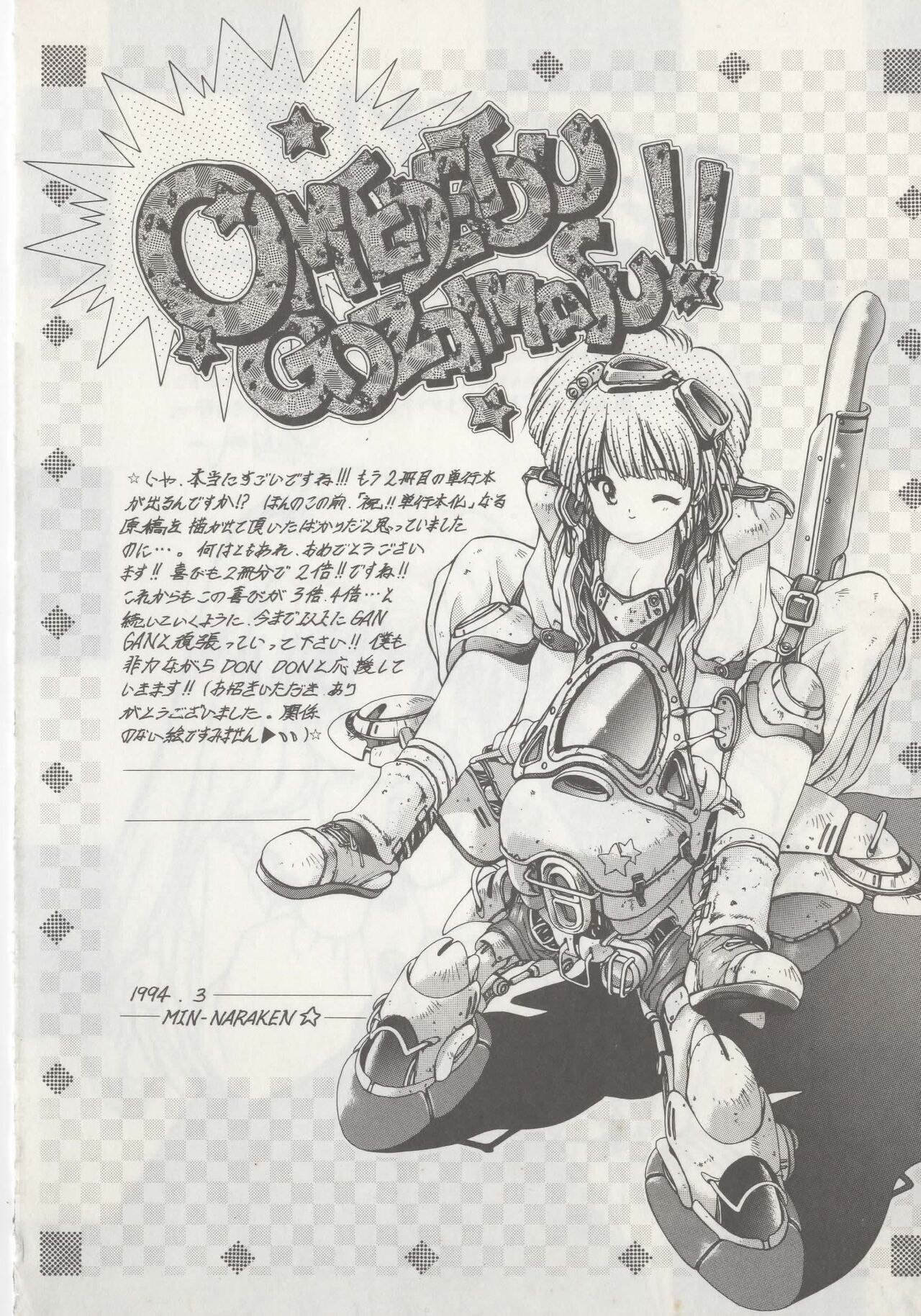Hide-san no Yakata R - Page 166
