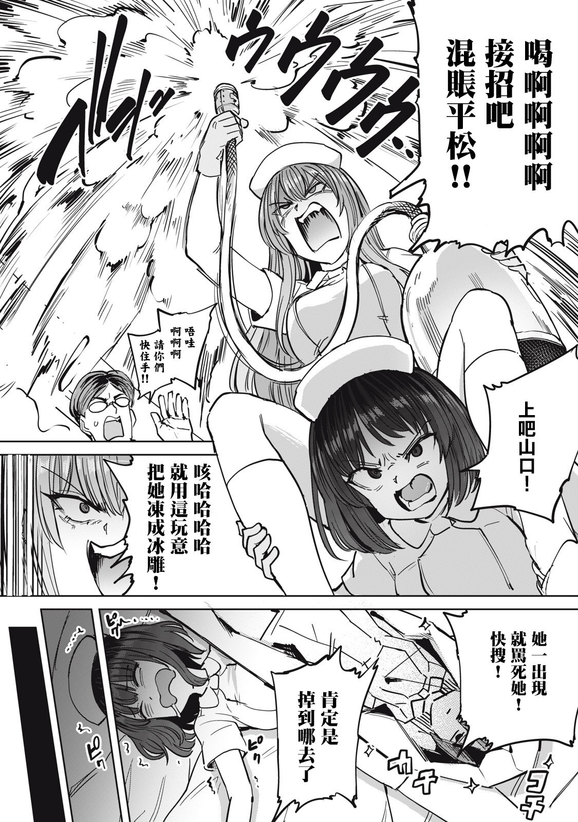 Zen Nenrei Ban ch10 Zenpen - Page 19