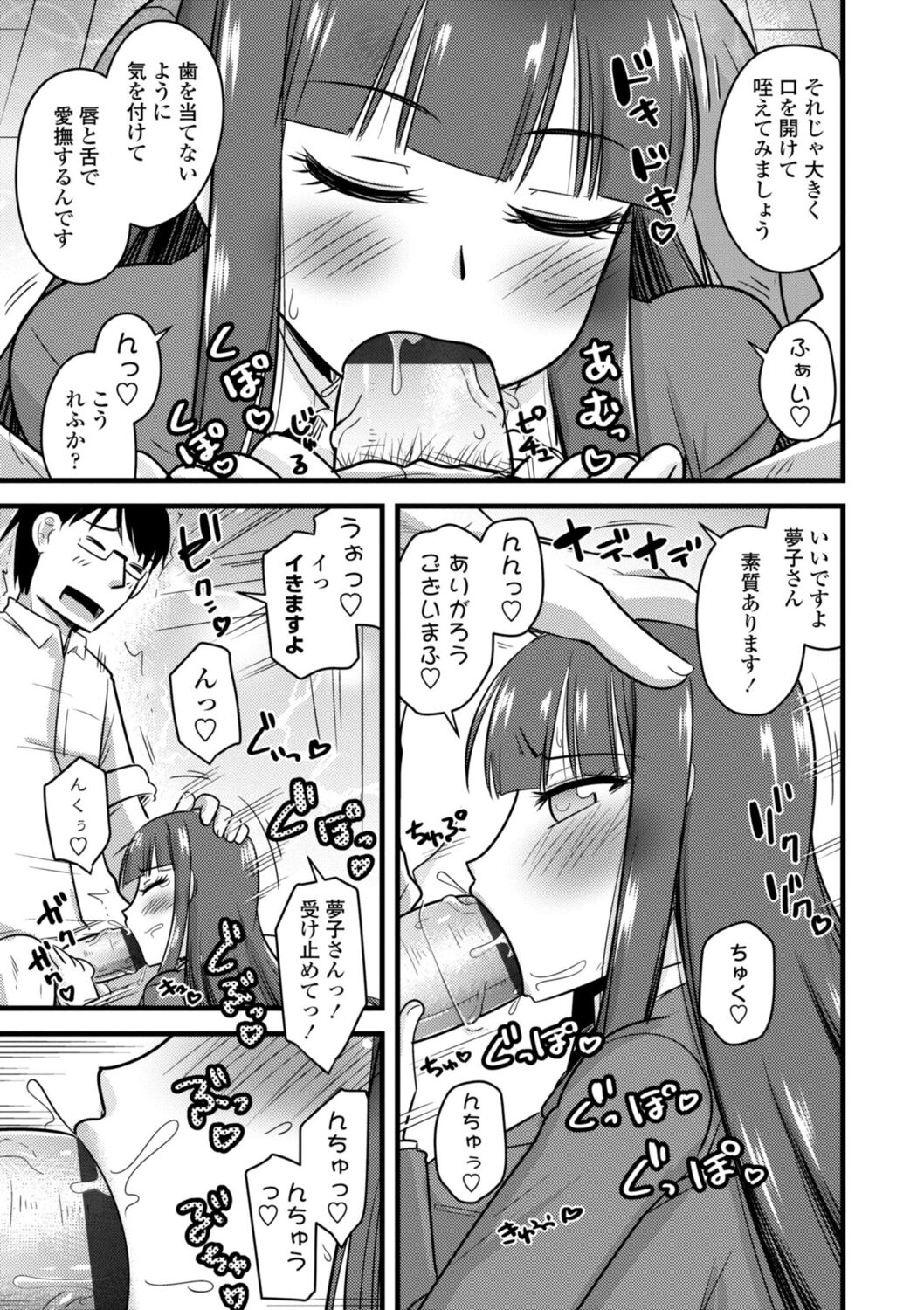 Oideyo NTR Danchi - Page 109