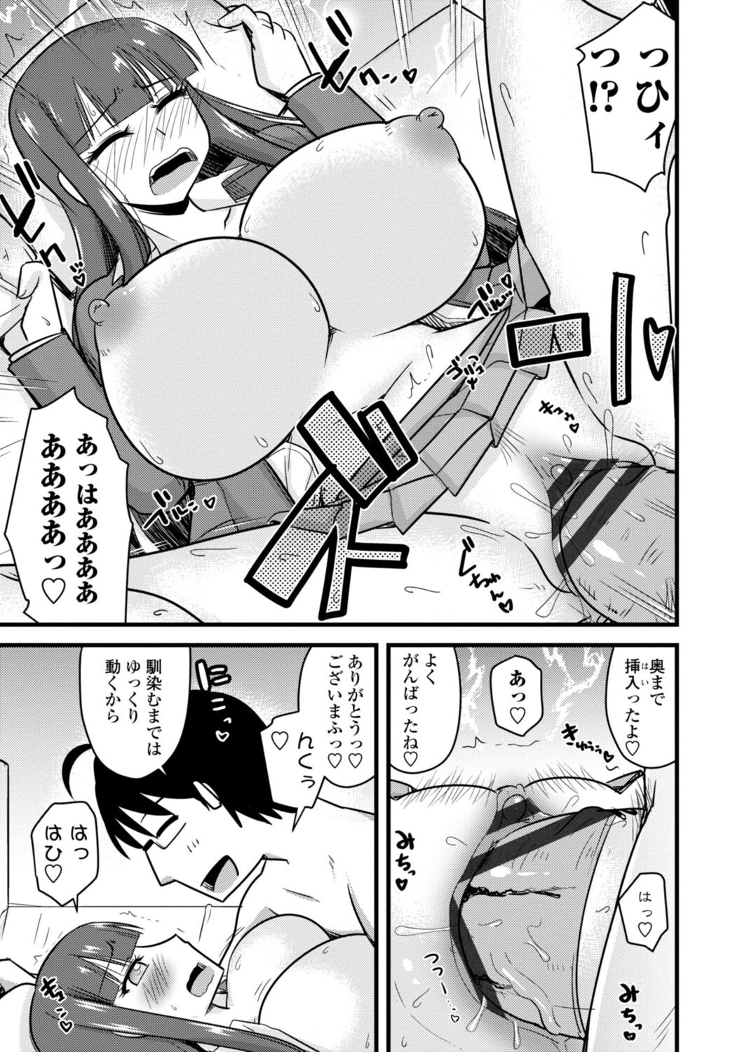 Oideyo NTR Danchi - Page 115