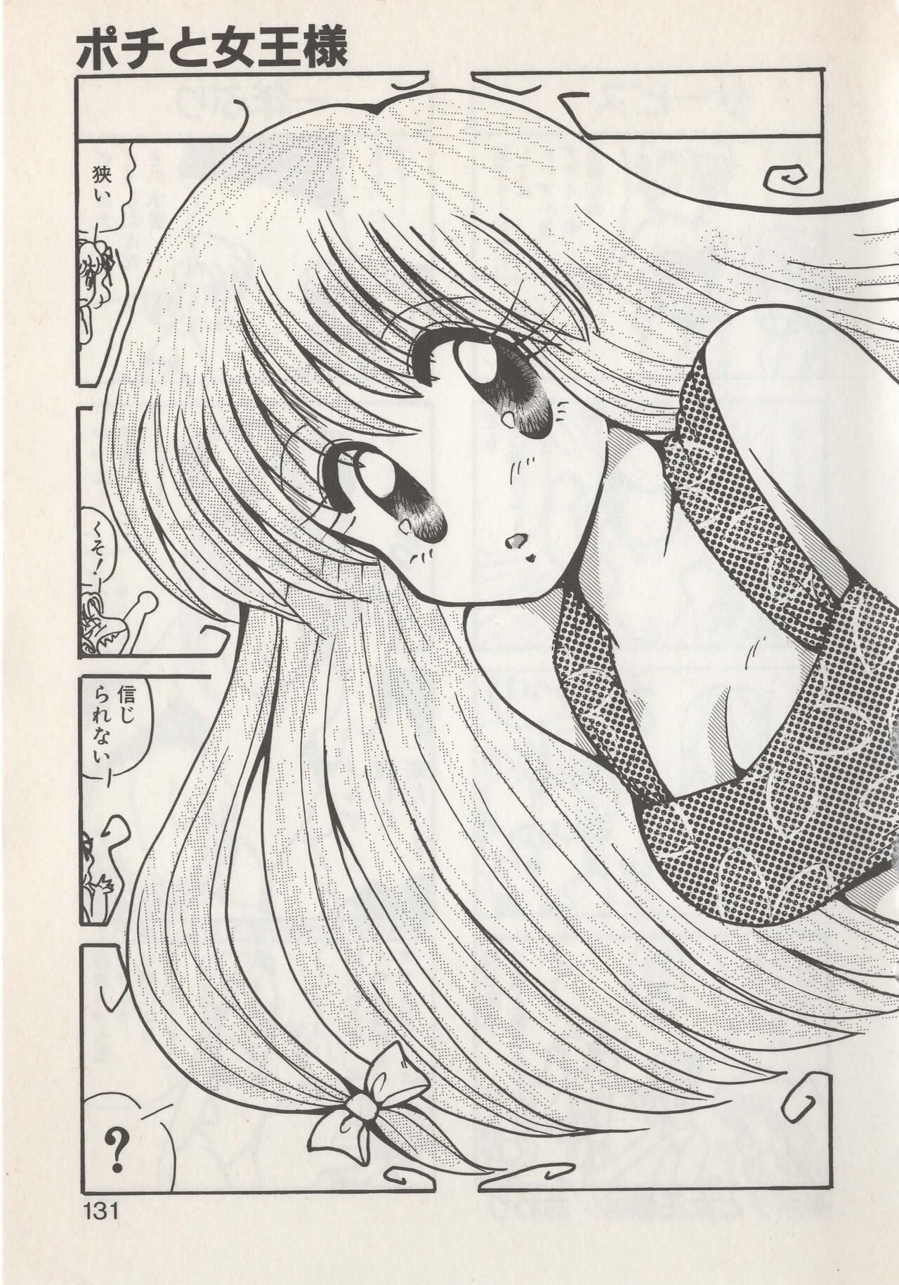Hide-san no Yakata S - Page 133