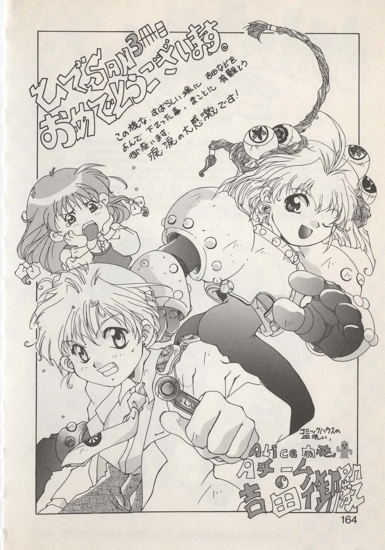 Hide-san no Yakata S - Page 166