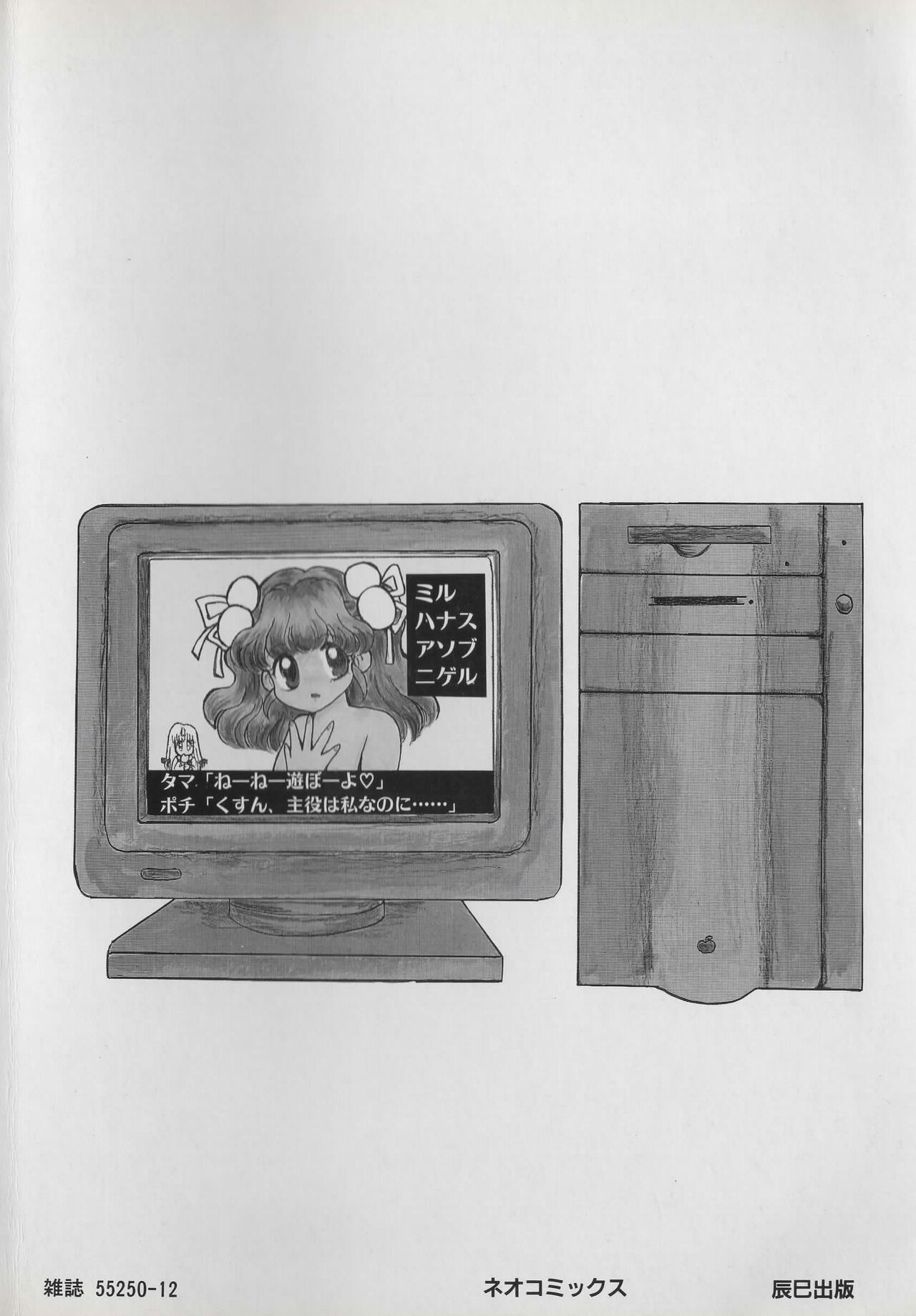 Hide-san no Yakata S - Page 174