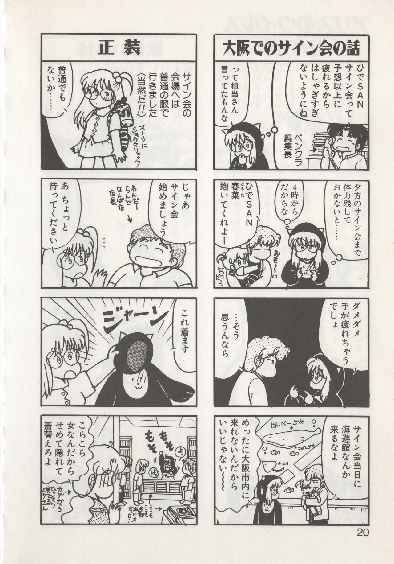 Hide-san no Yakata S - Page 22