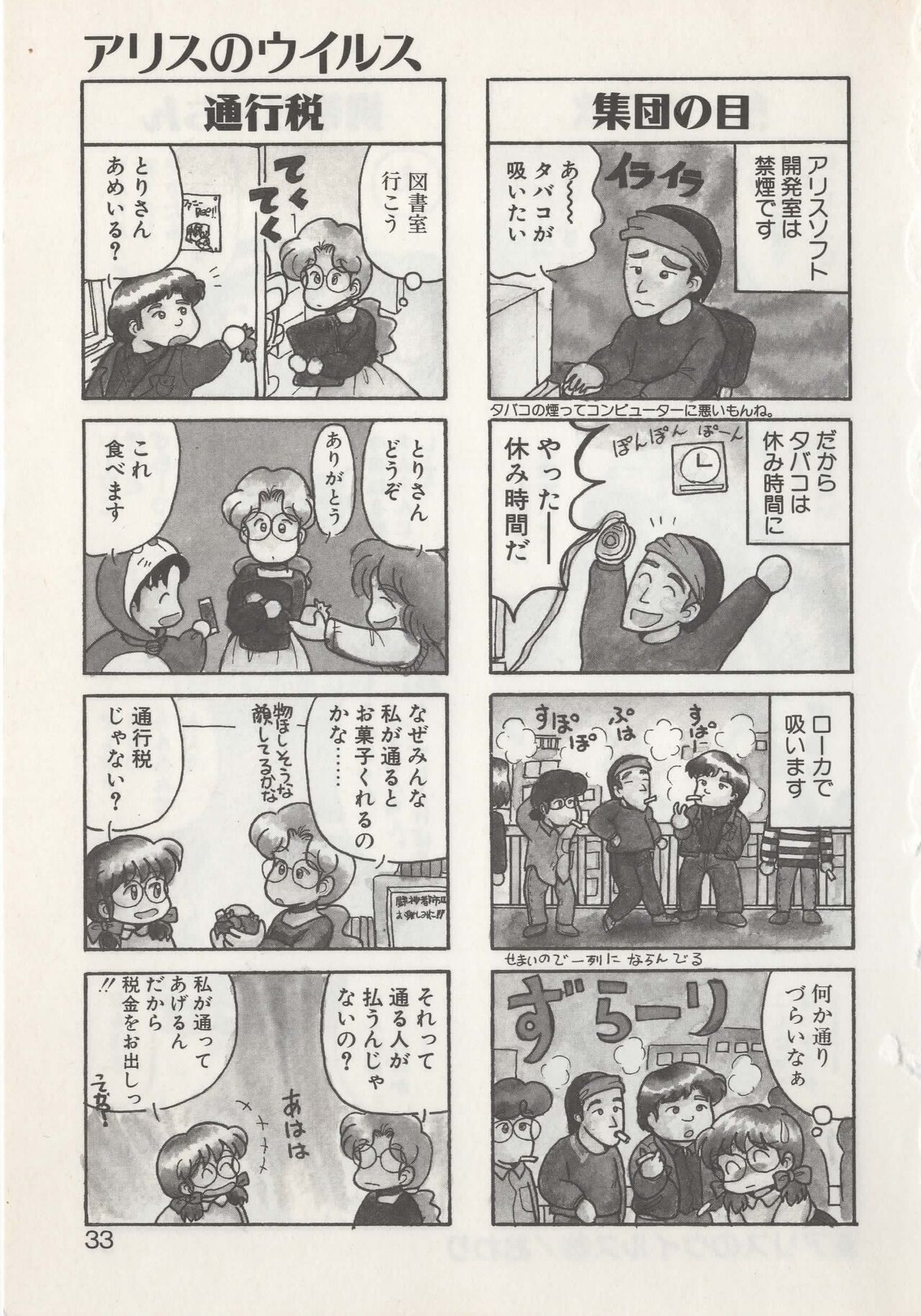 Hide-san no Yakata S - Page 35