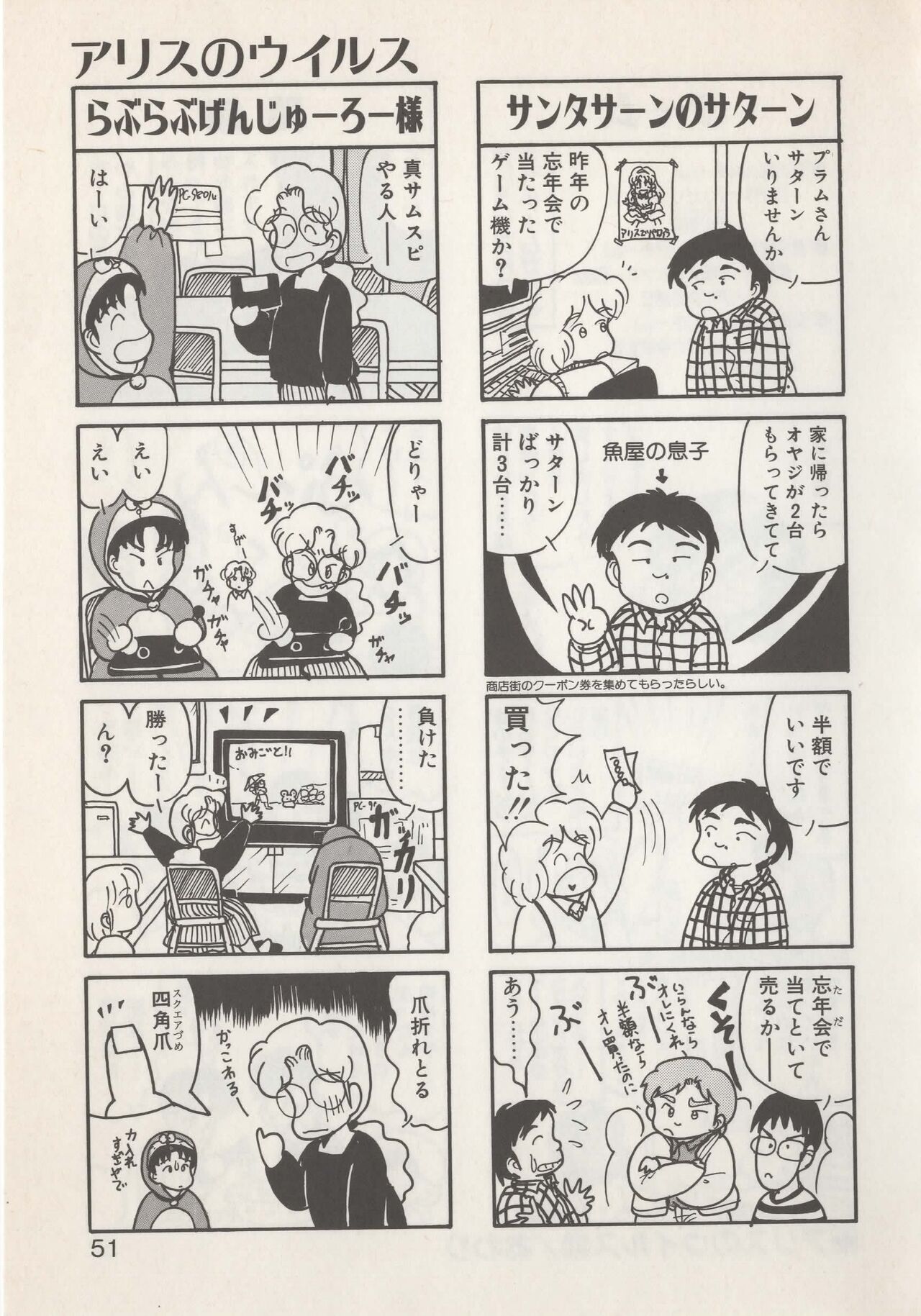 Hide-san no Yakata S - Page 53