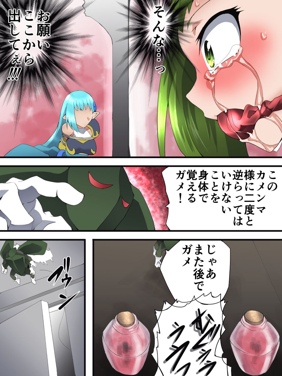Yousei Kishi Fairy Bloom Ep3 - Page 20