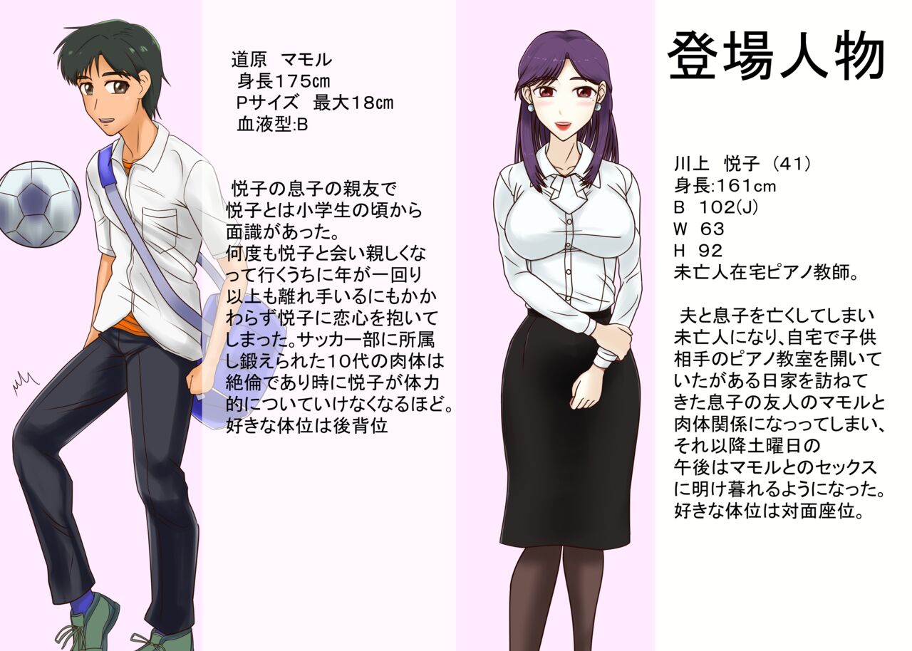Miboujin Kougou Nikki - Page 33