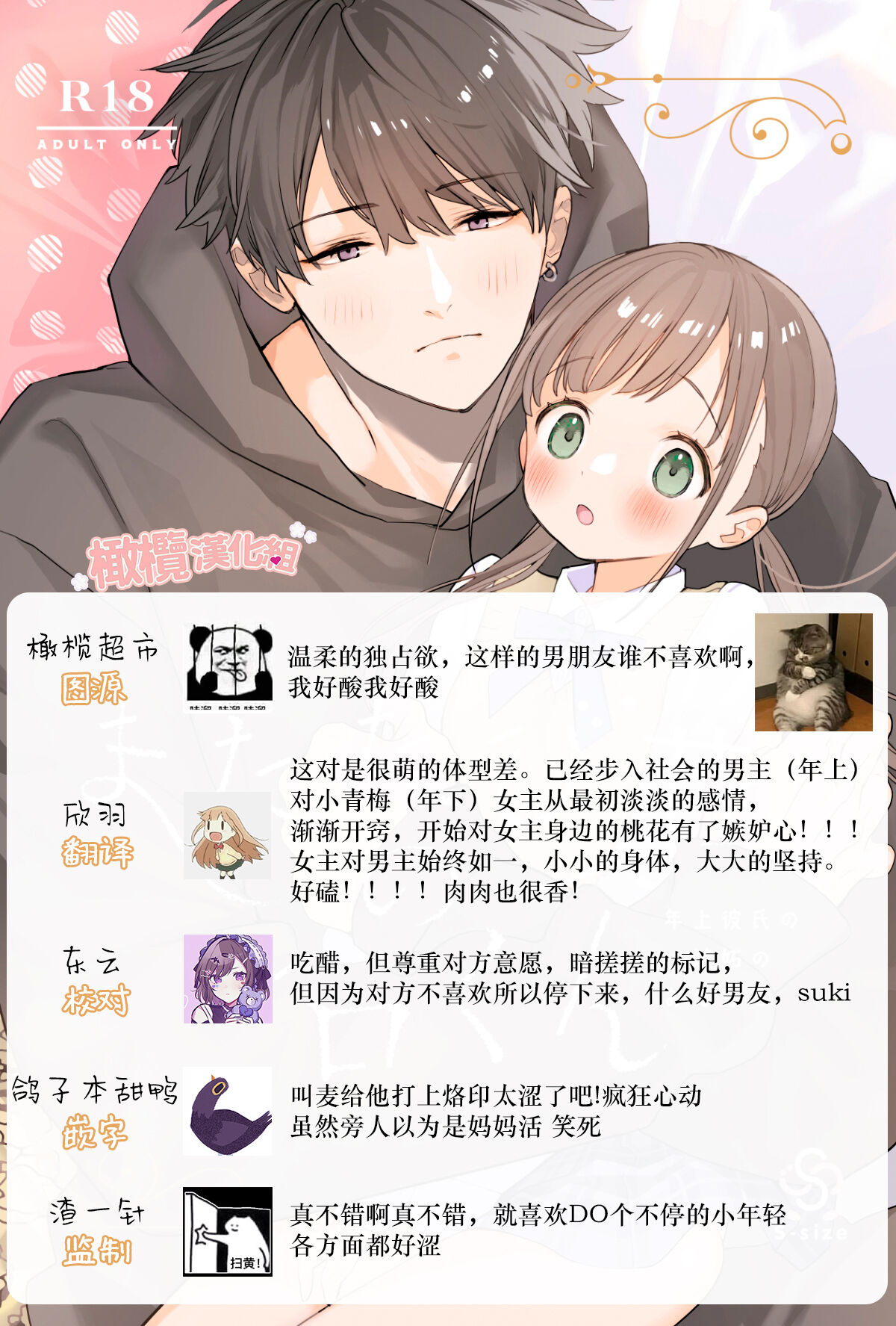 Matatabi-sou no Shiro-kun - Page 62