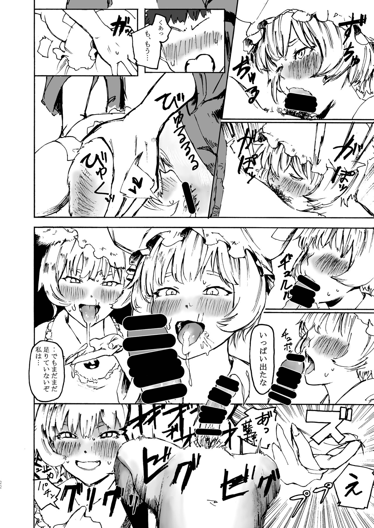 Ran-sama Marunomi Goudoushi - Page 22