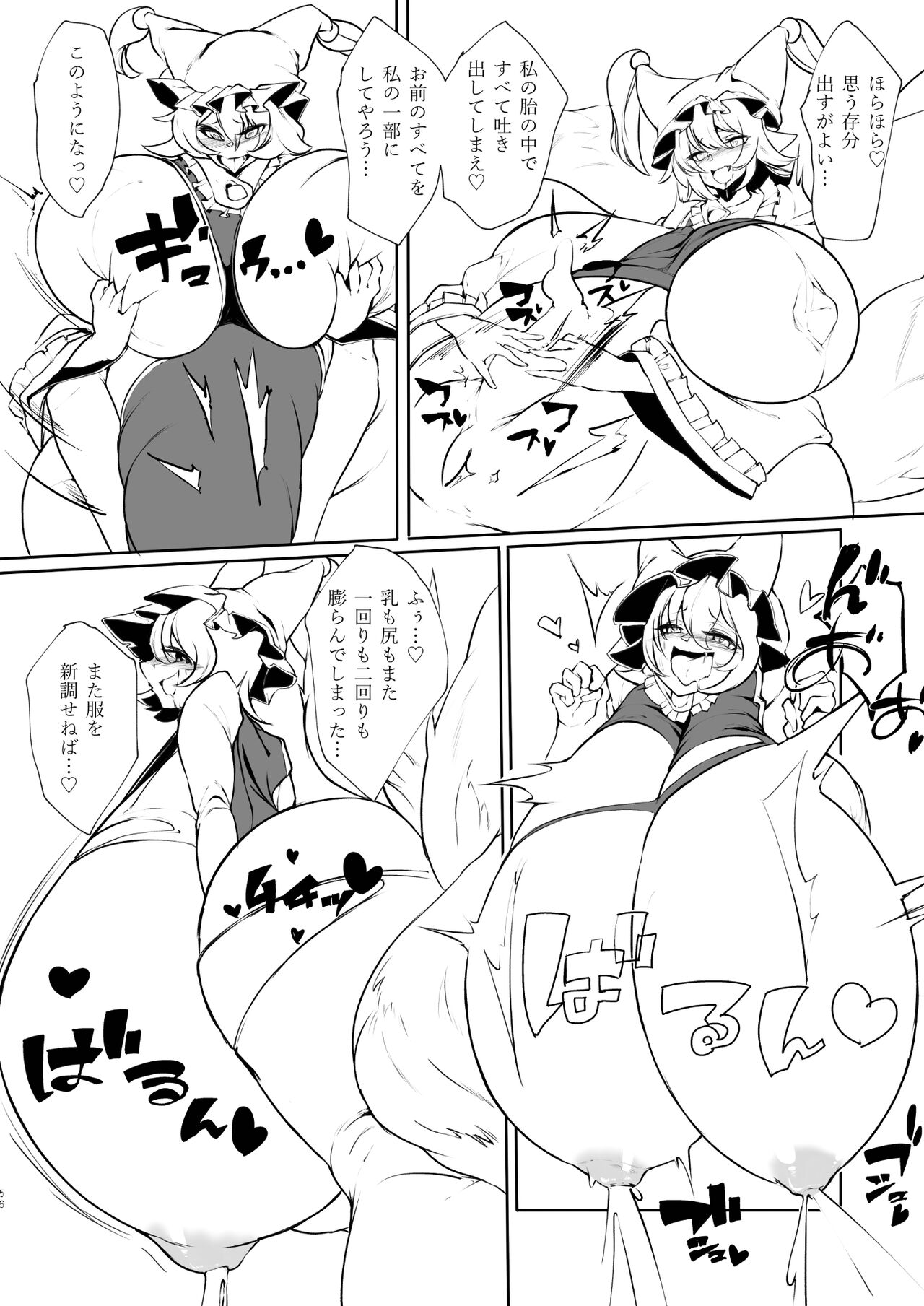 Ran-sama Marunomi Goudoushi - Page 56