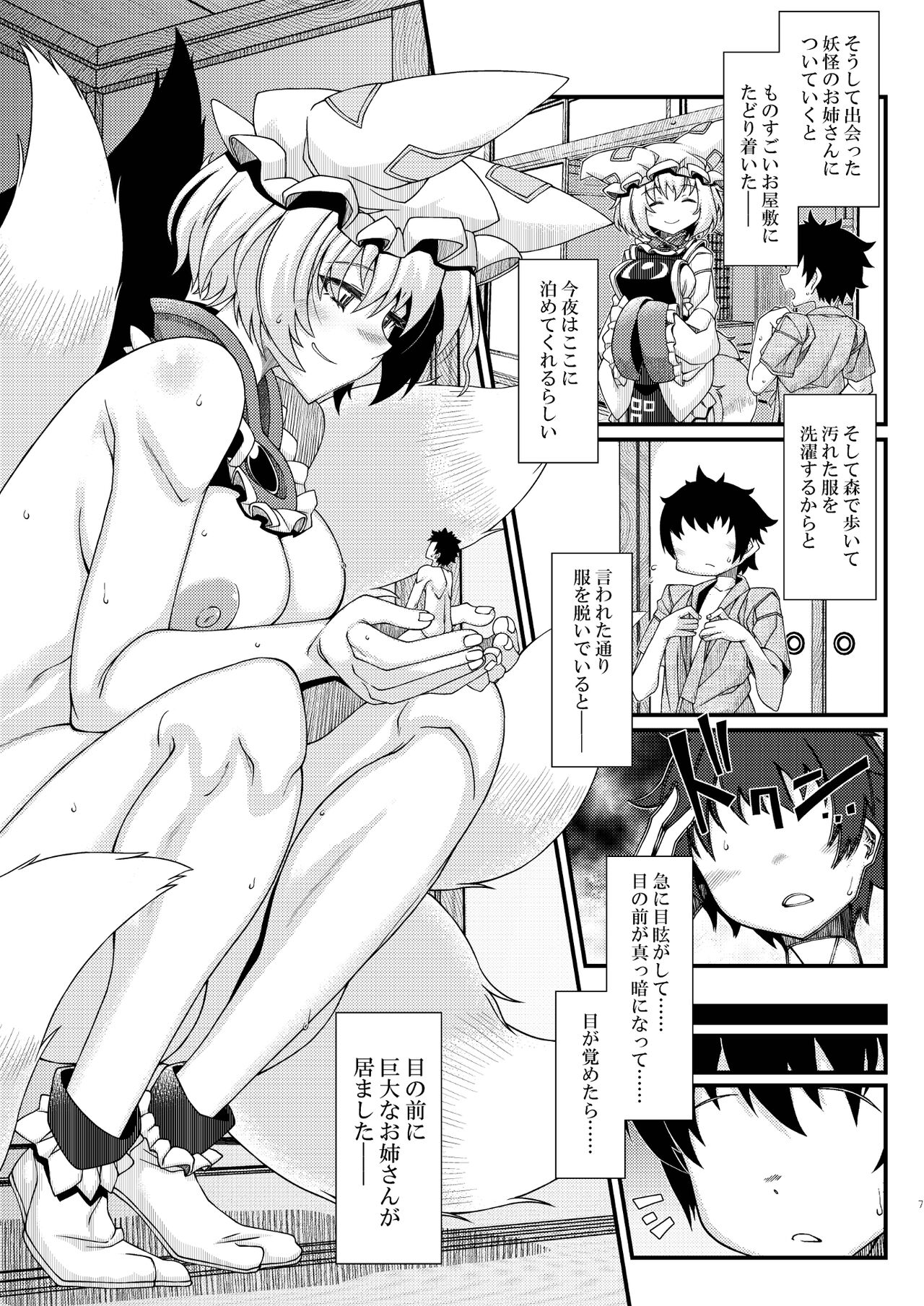 Preview page 7