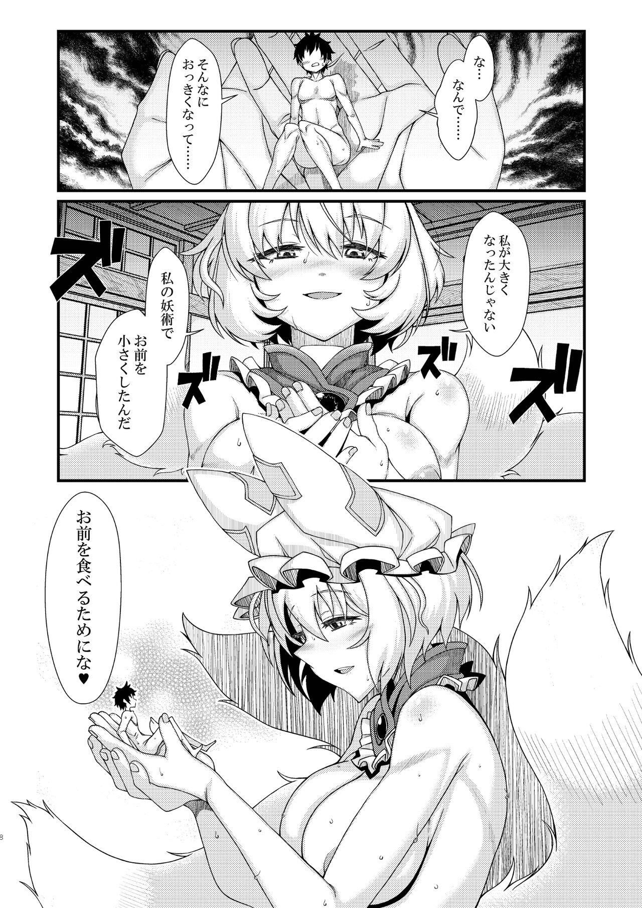 Preview page 8