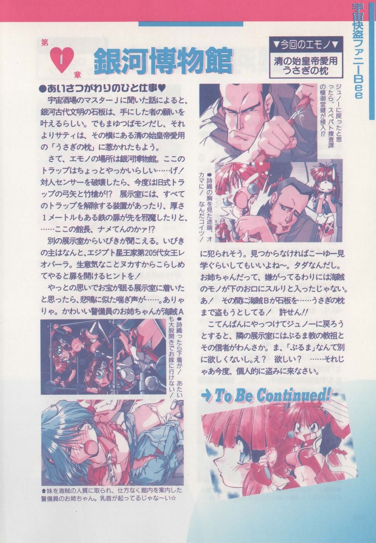 Official Alicesoft Full Completion Guide - Page 122
