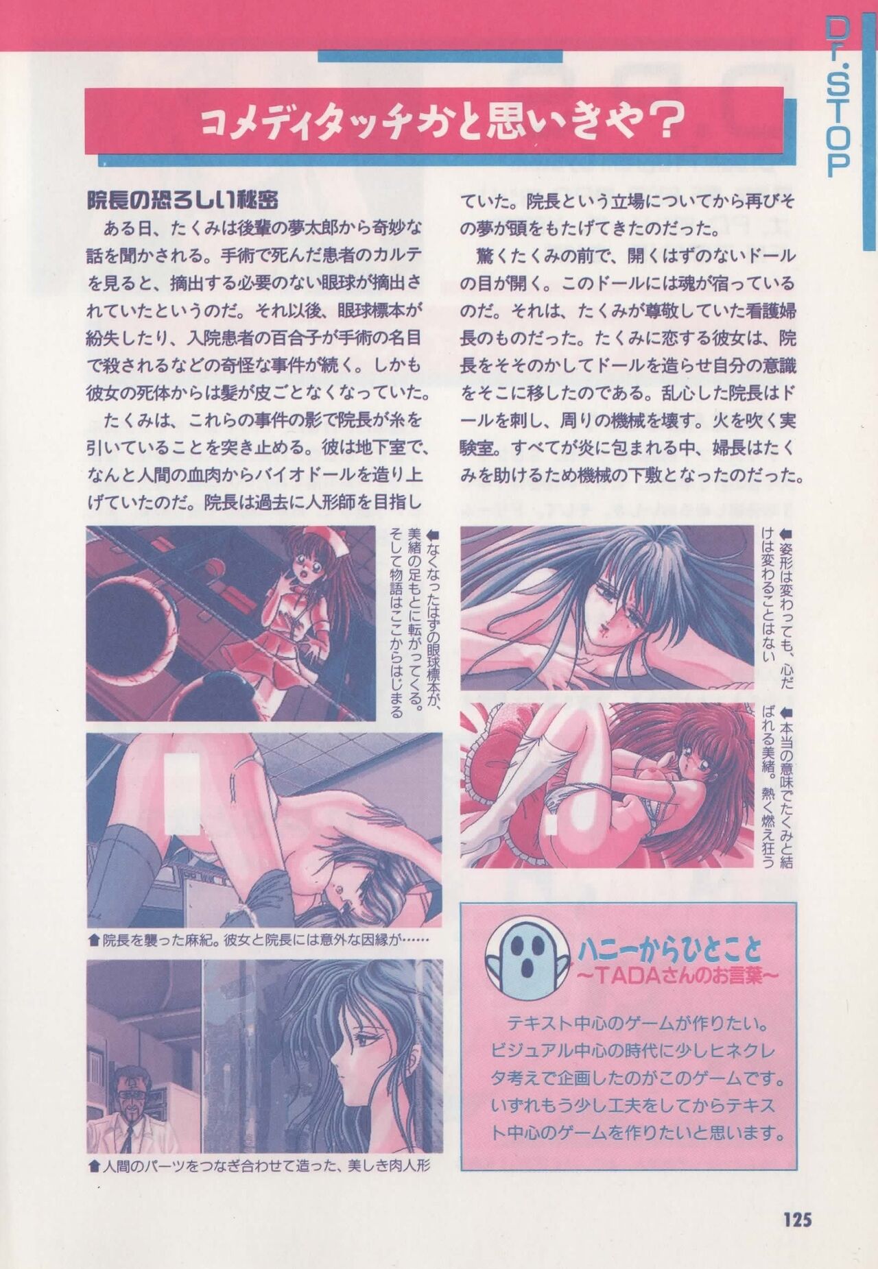 Official Alicesoft Full Completion Guide - Page 130