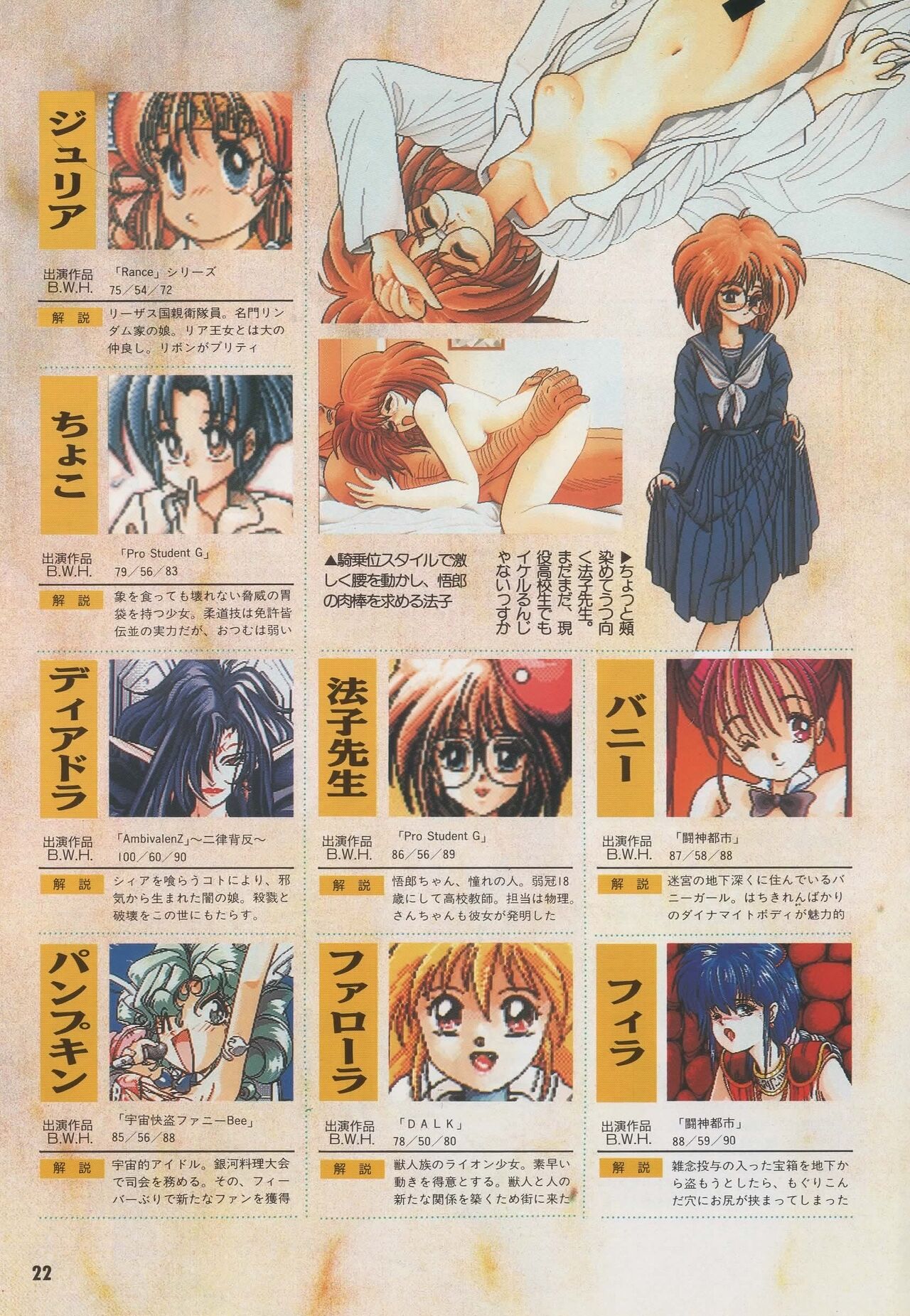 Official Alicesoft Full Completion Guide - Page 27