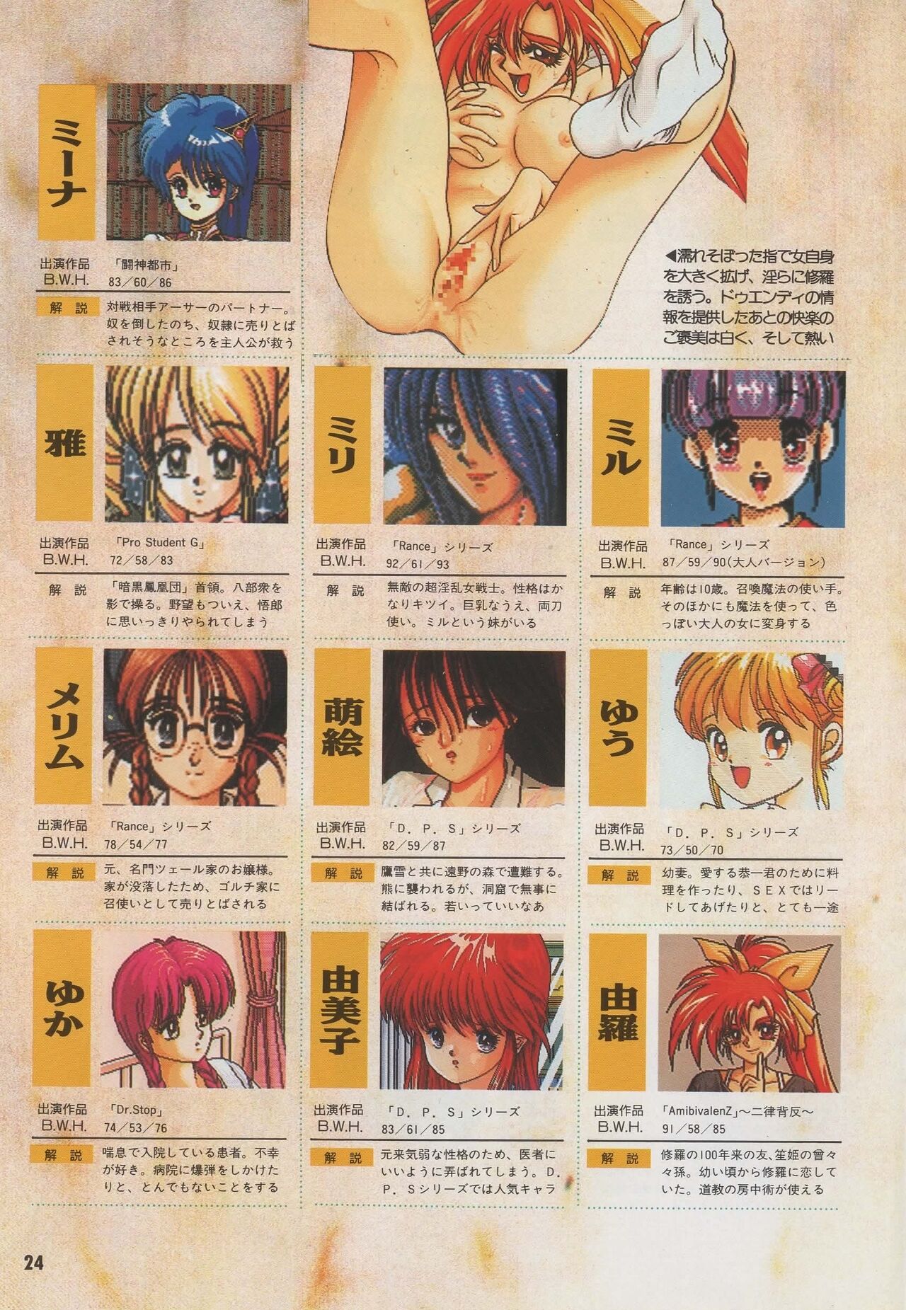 Official Alicesoft Full Completion Guide - Page 29