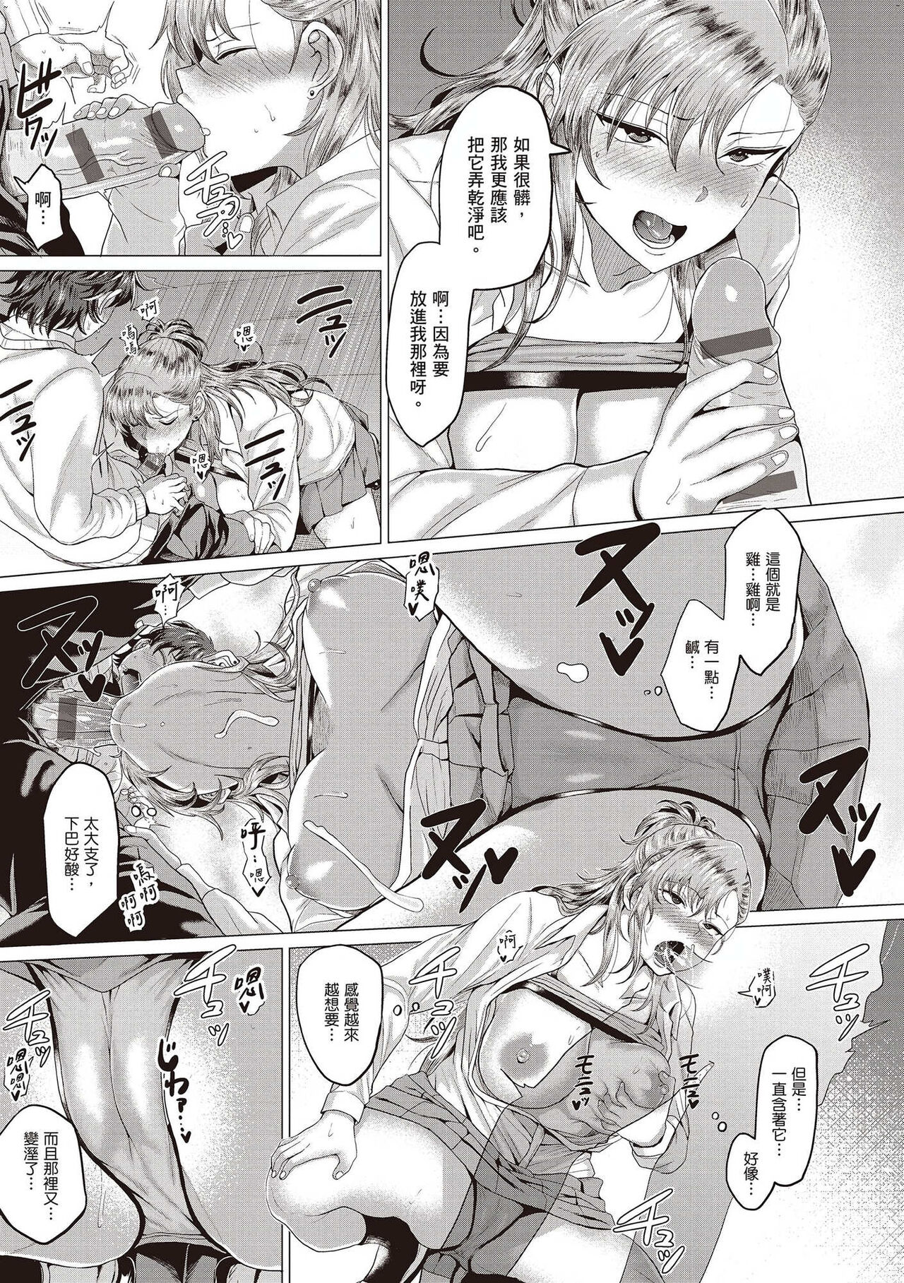 Suki ni Shiyagare - Page 22