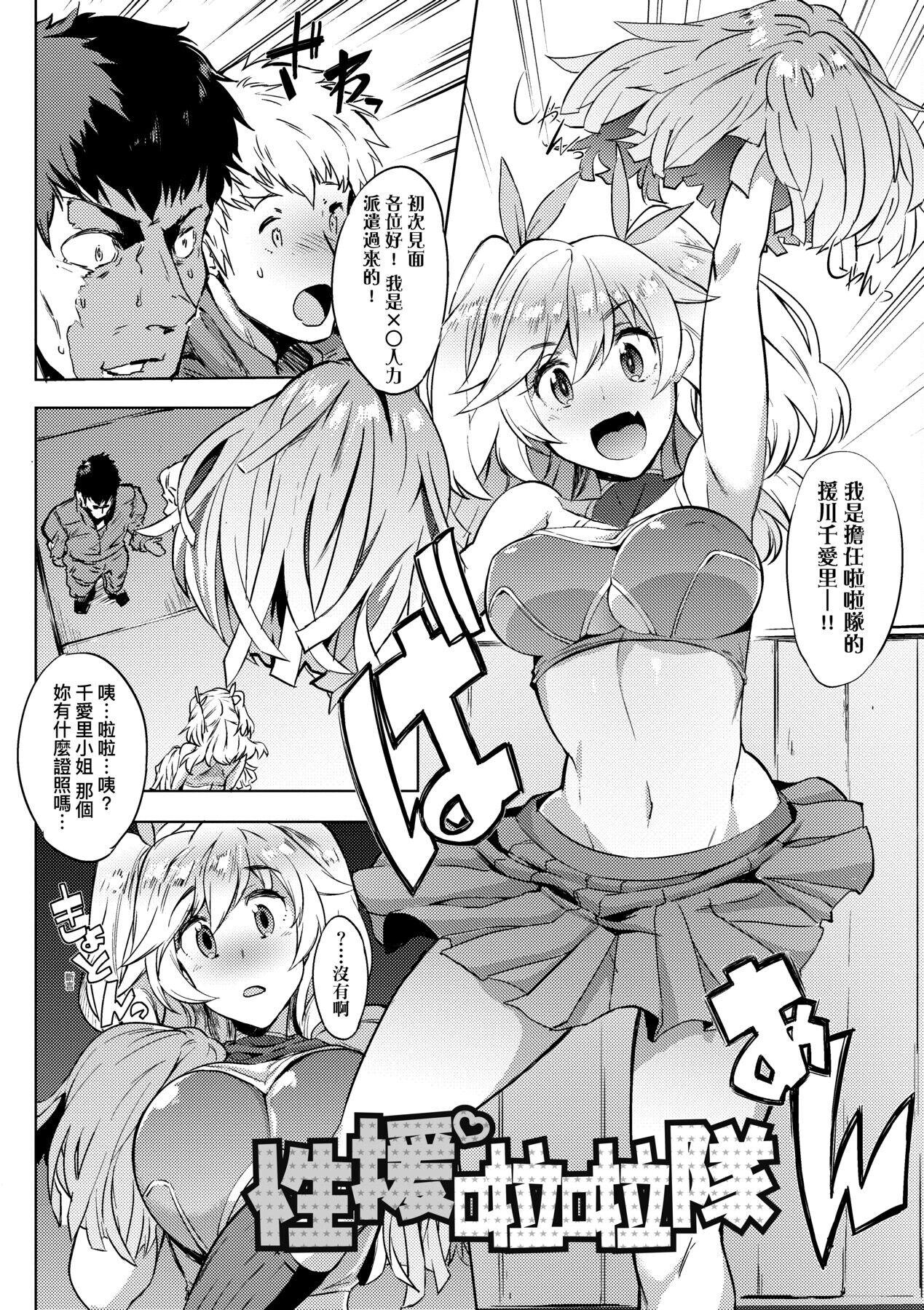 Mesuniku Micchaku Biyori | 美雌肉密着日和 - Page 170