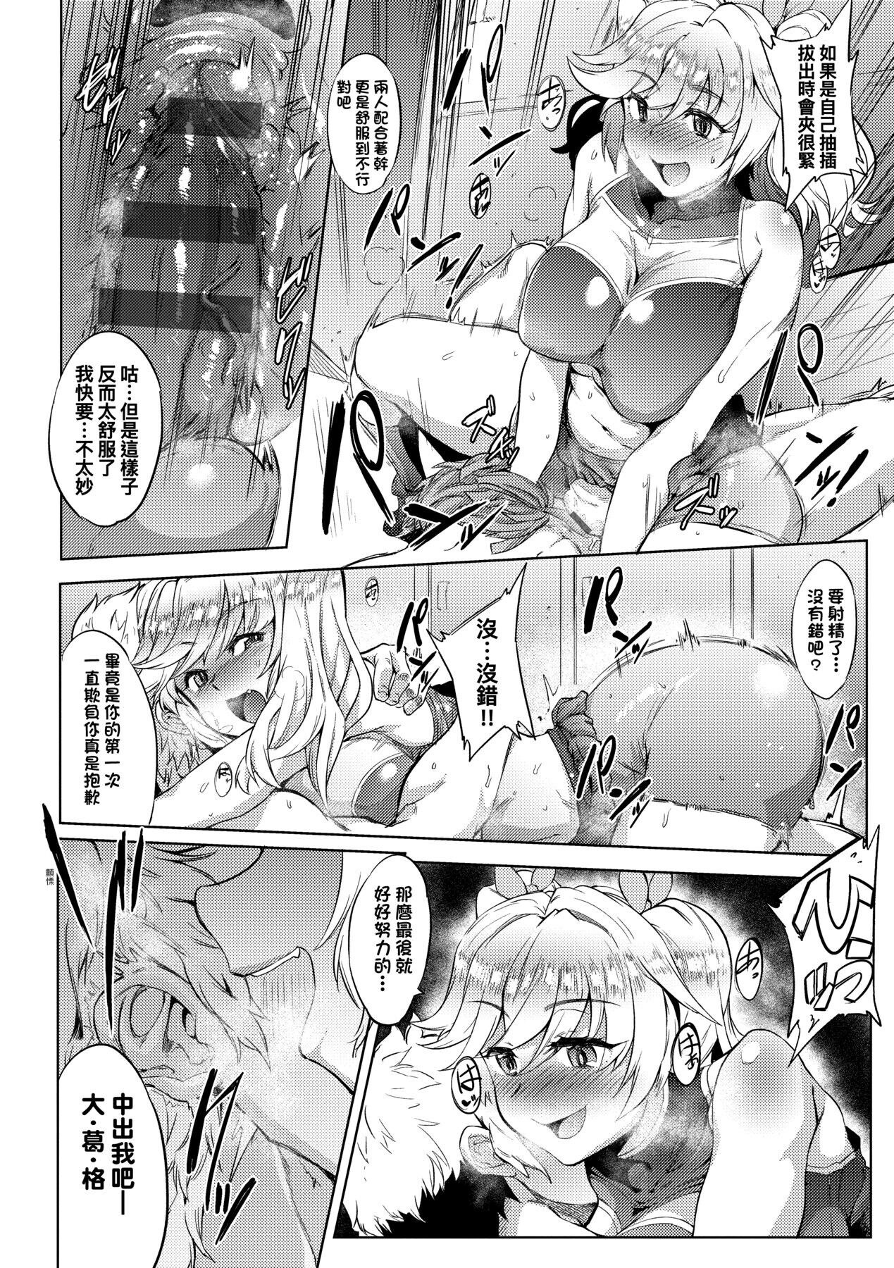 Mesuniku Micchaku Biyori | 美雌肉密着日和 - Page 182