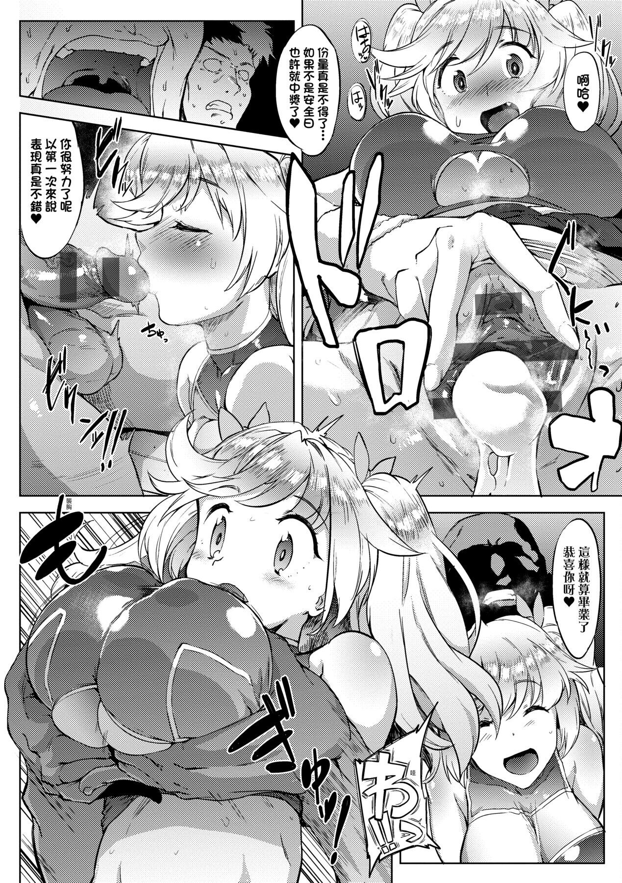 Mesuniku Micchaku Biyori | 美雌肉密着日和 - Page 184