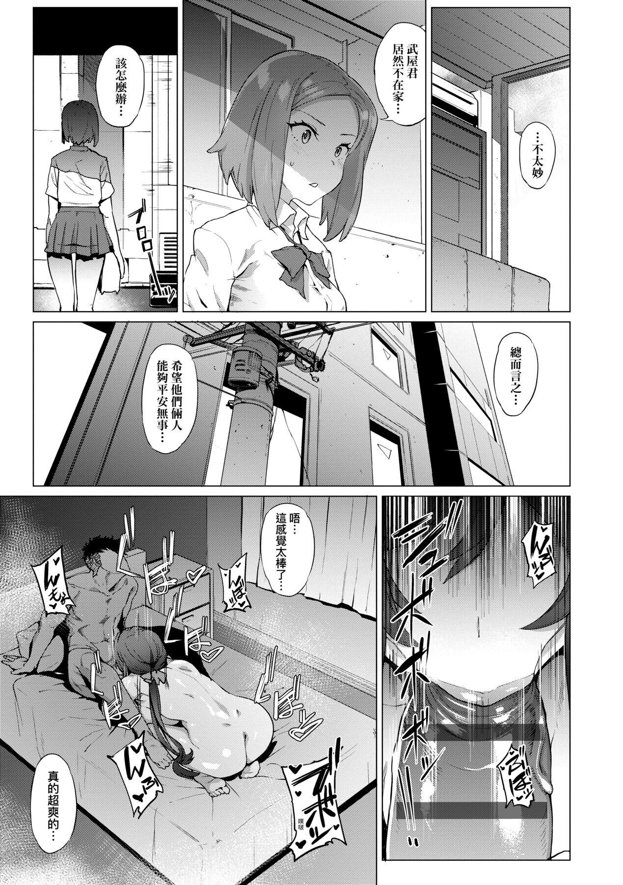 Mesuniku Micchaku Biyori | 美雌肉密着日和 - Page 25