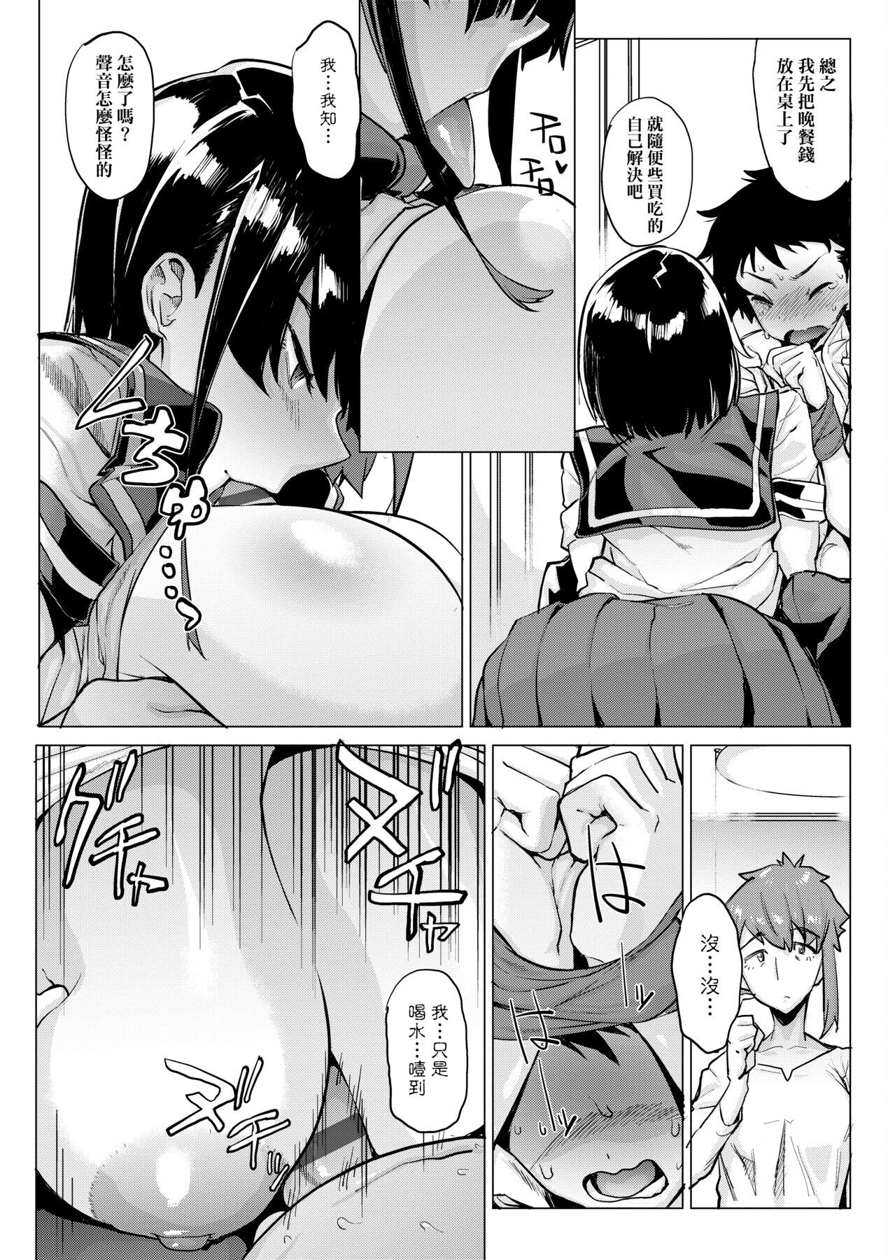 Mesuniku Micchaku Biyori | 美雌肉密着日和 - Page 78