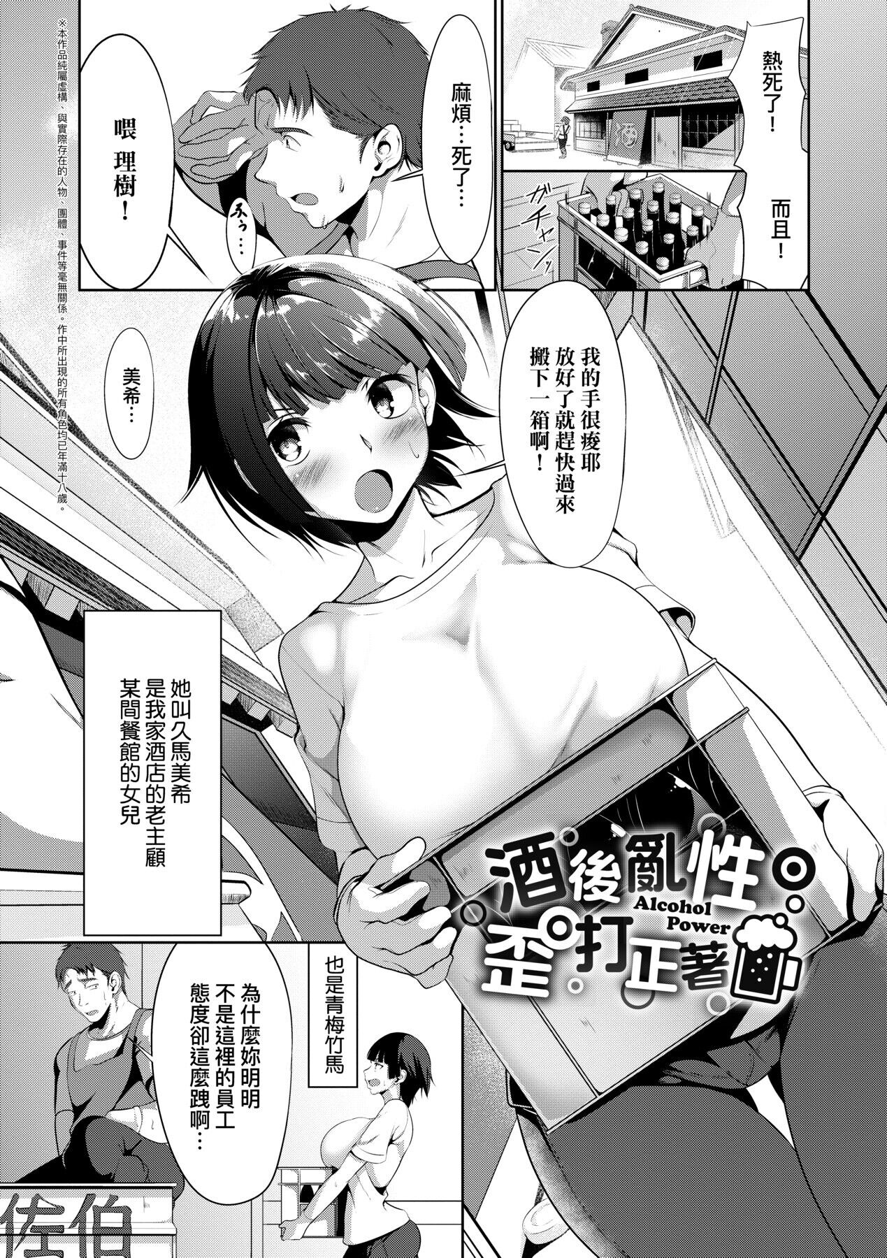 Koi-ChiChi Zakari | 戀乳少女盛開中 - Page 149