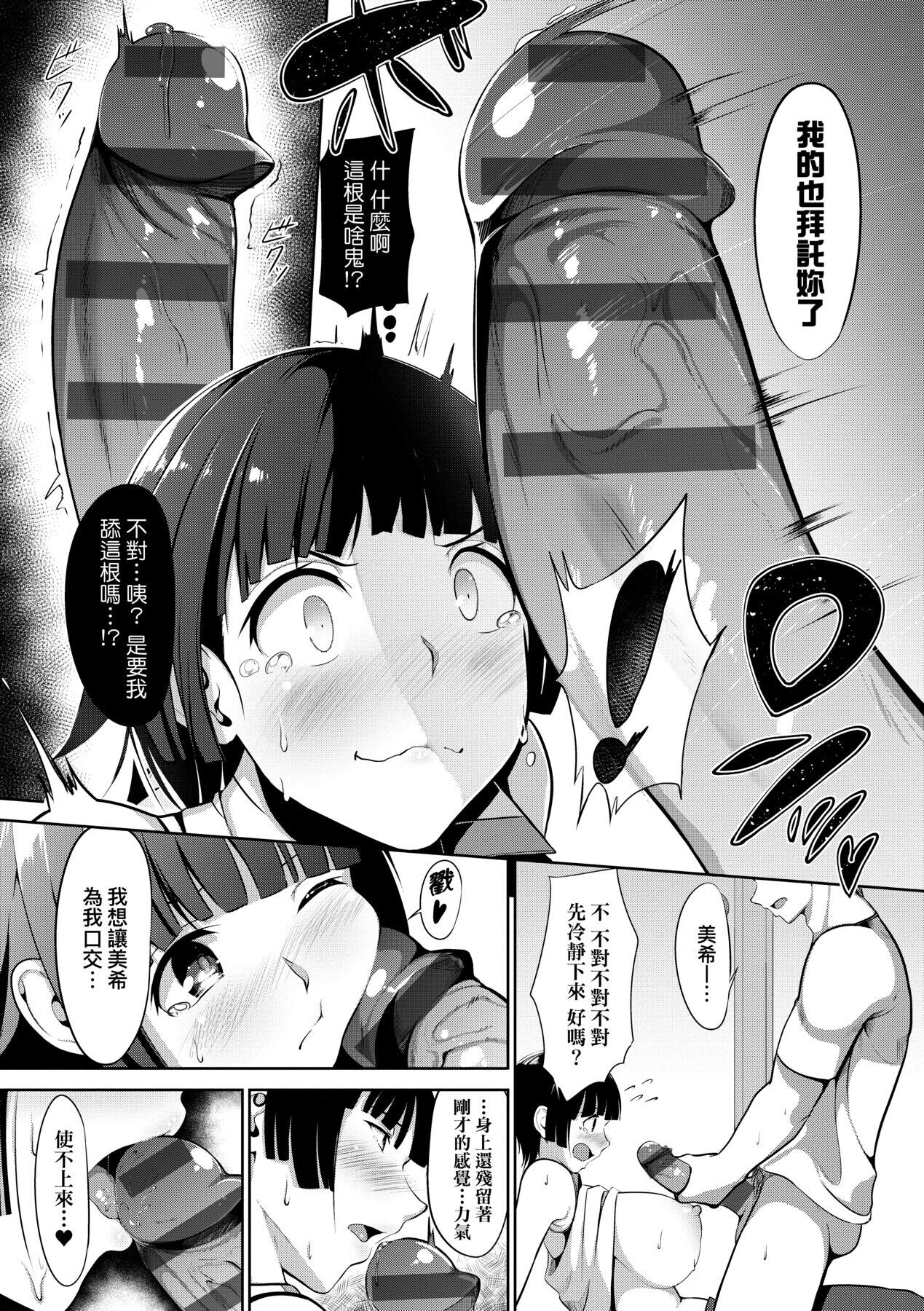 Koi-ChiChi Zakari | 戀乳少女盛開中 - Page 157