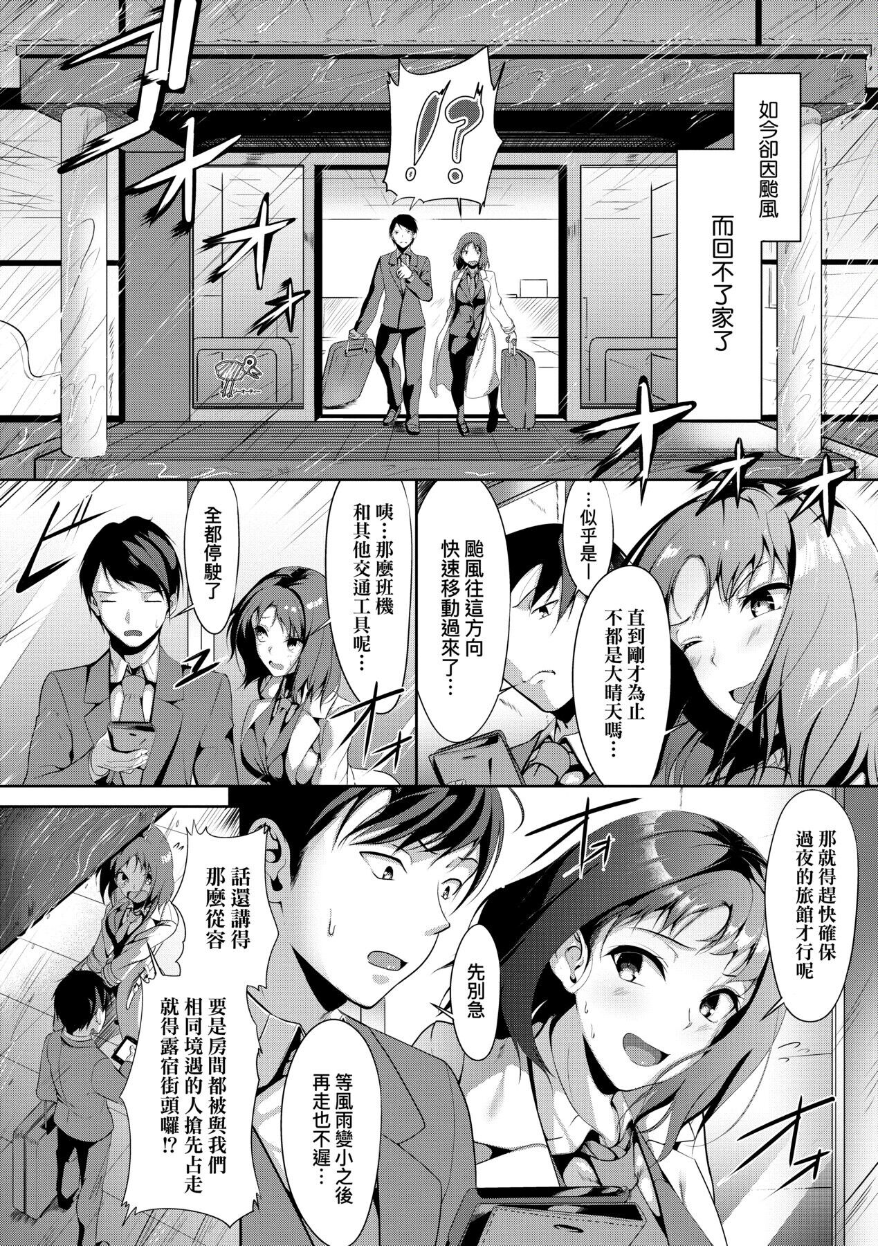 Koi-ChiChi Zakari | 戀乳少女盛開中 - Page 34