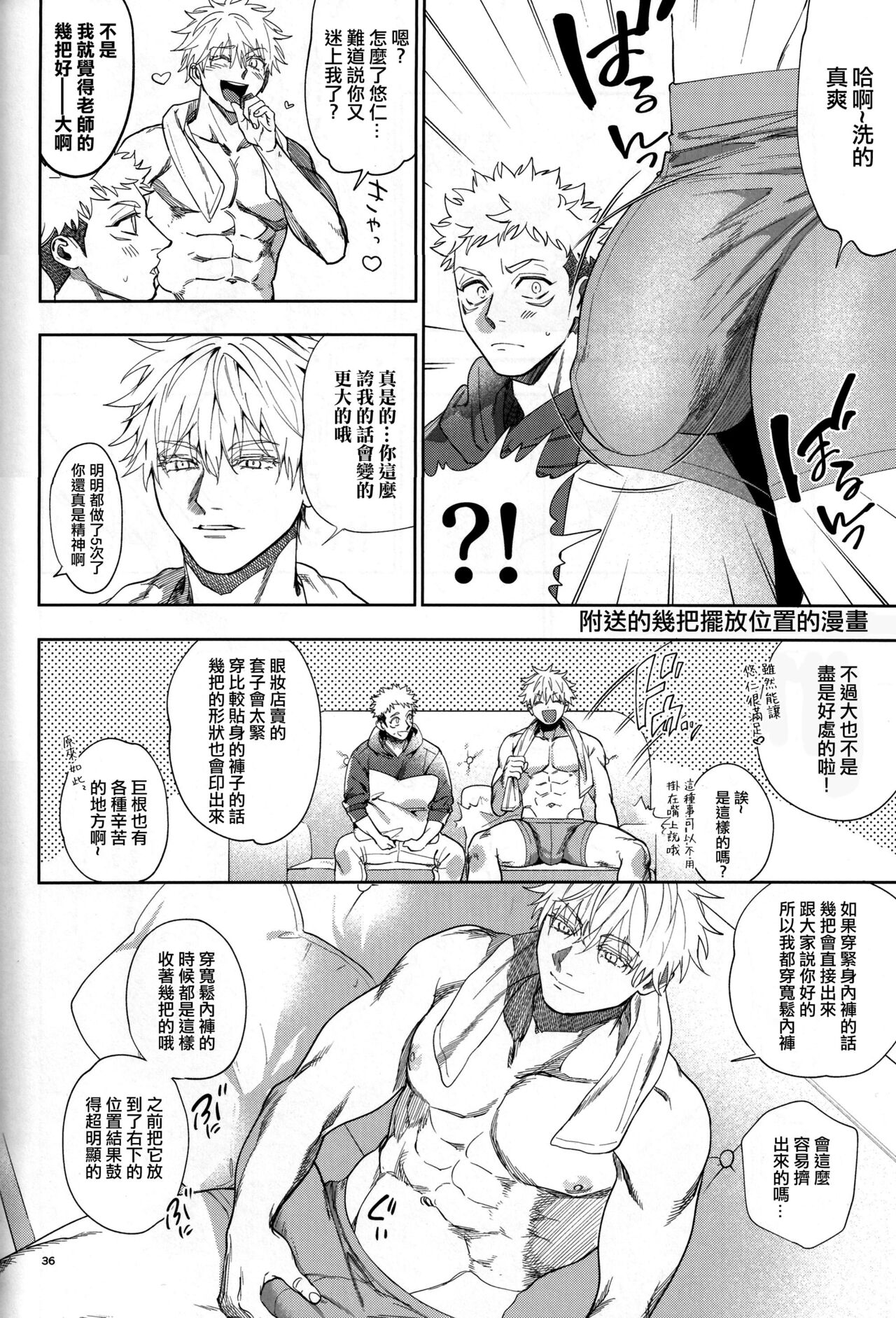 Hanamaru 100-ten, Yoku Dekimashita! | 花丸100分、你干得漂亮! - Page 35