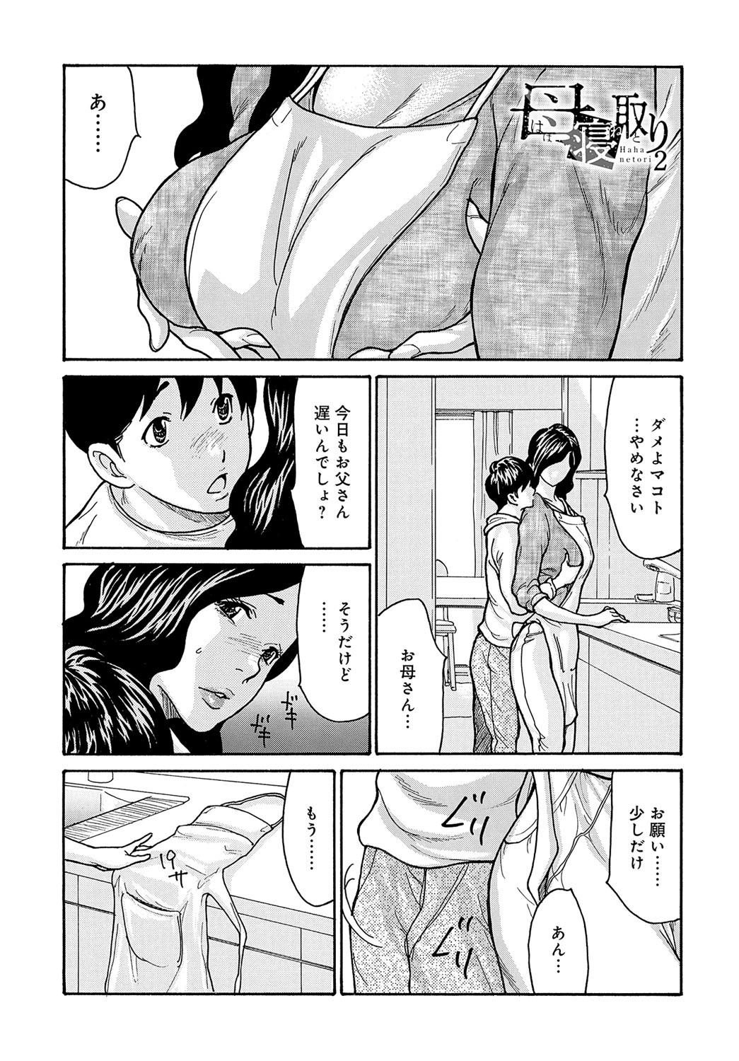 COMIC Magnum Vol. 165 - Page 128