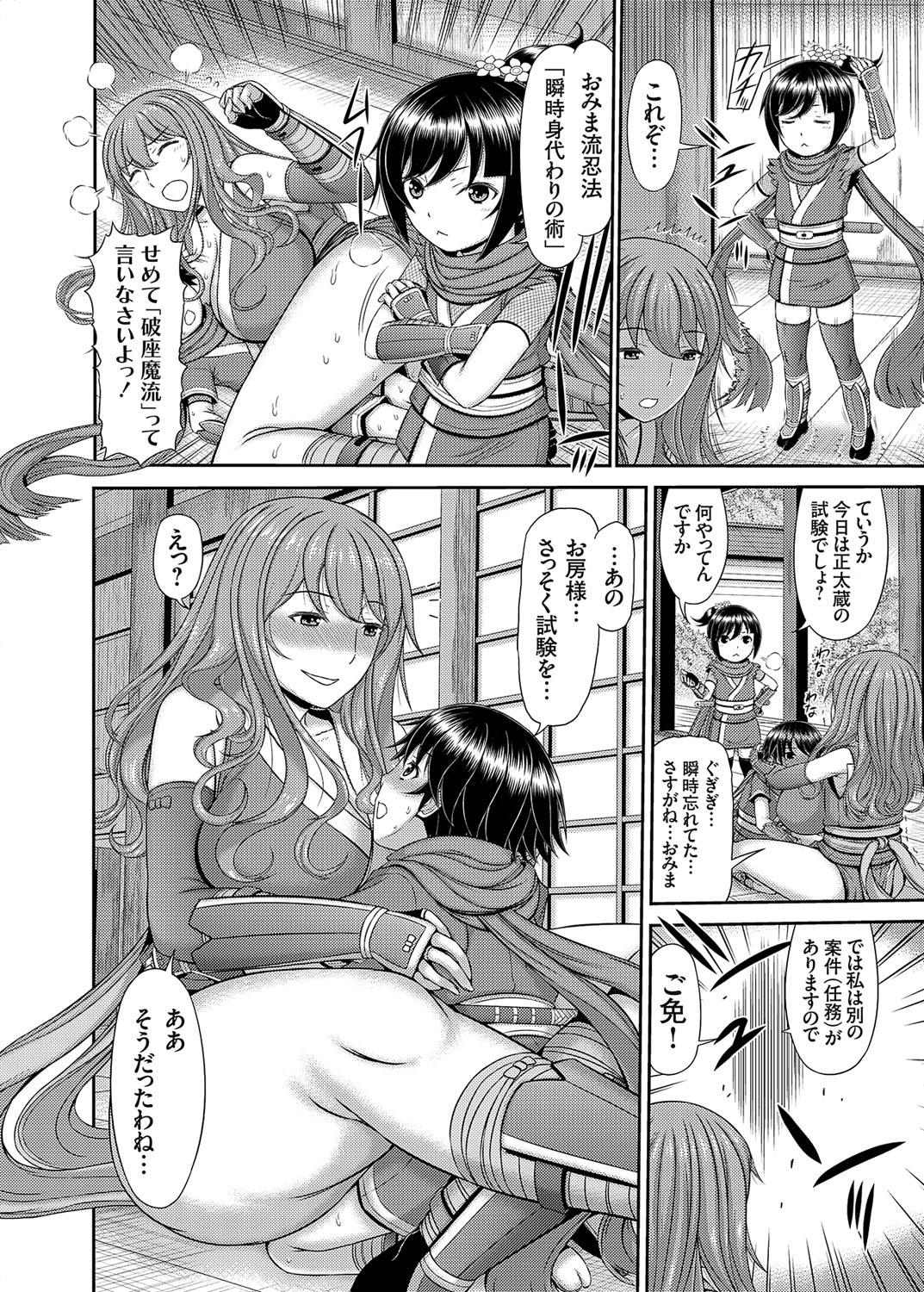 COMIC Magnum Vol. 165 - Page 155