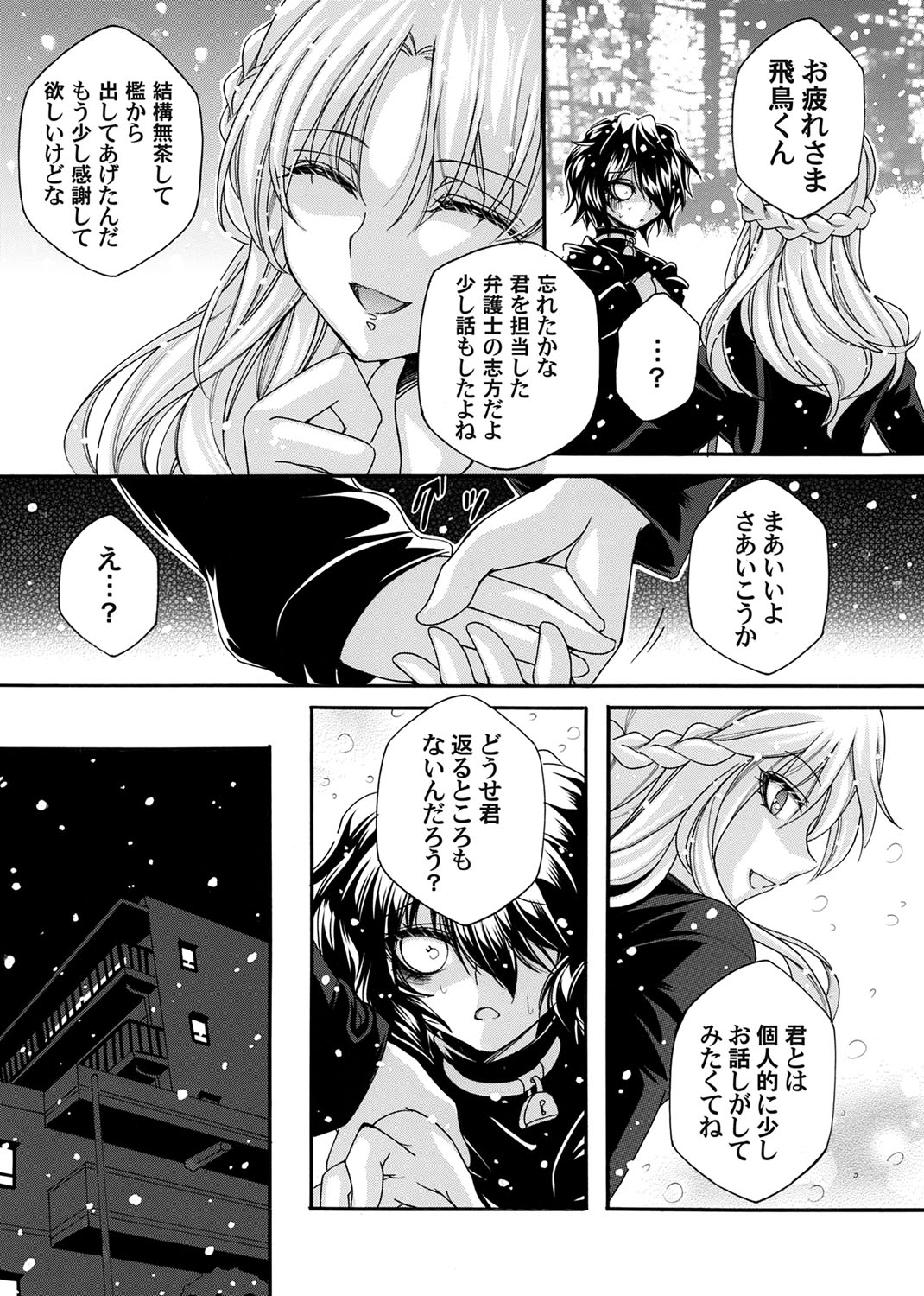 COMIC Magnum Vol. 165 - Page 68