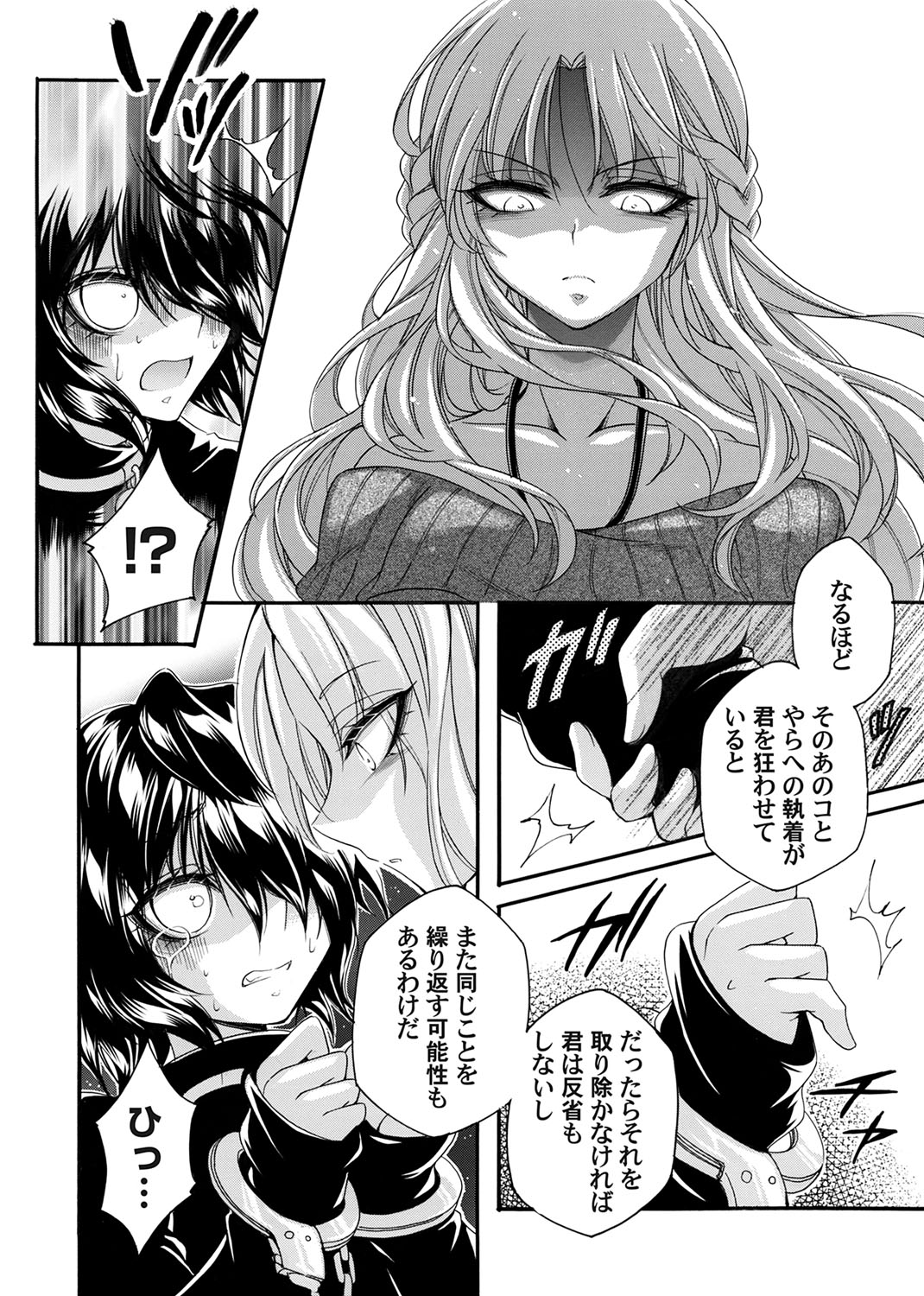 COMIC Magnum Vol. 165 - Page 71