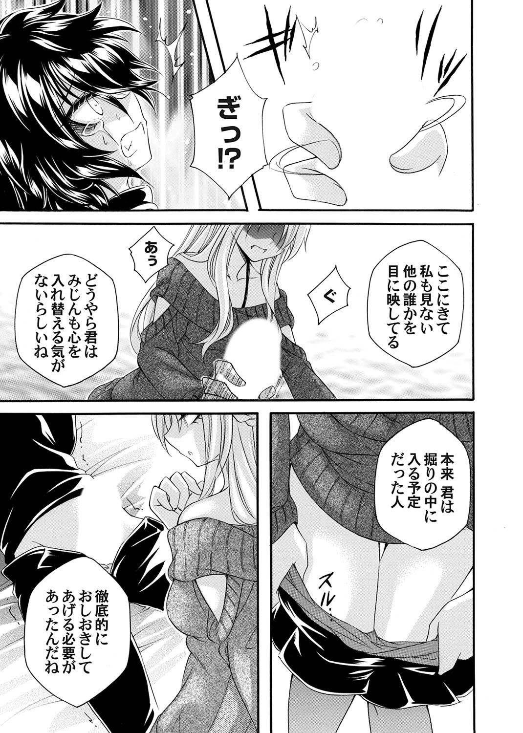 COMIC Magnum Vol. 165 - Page 76
