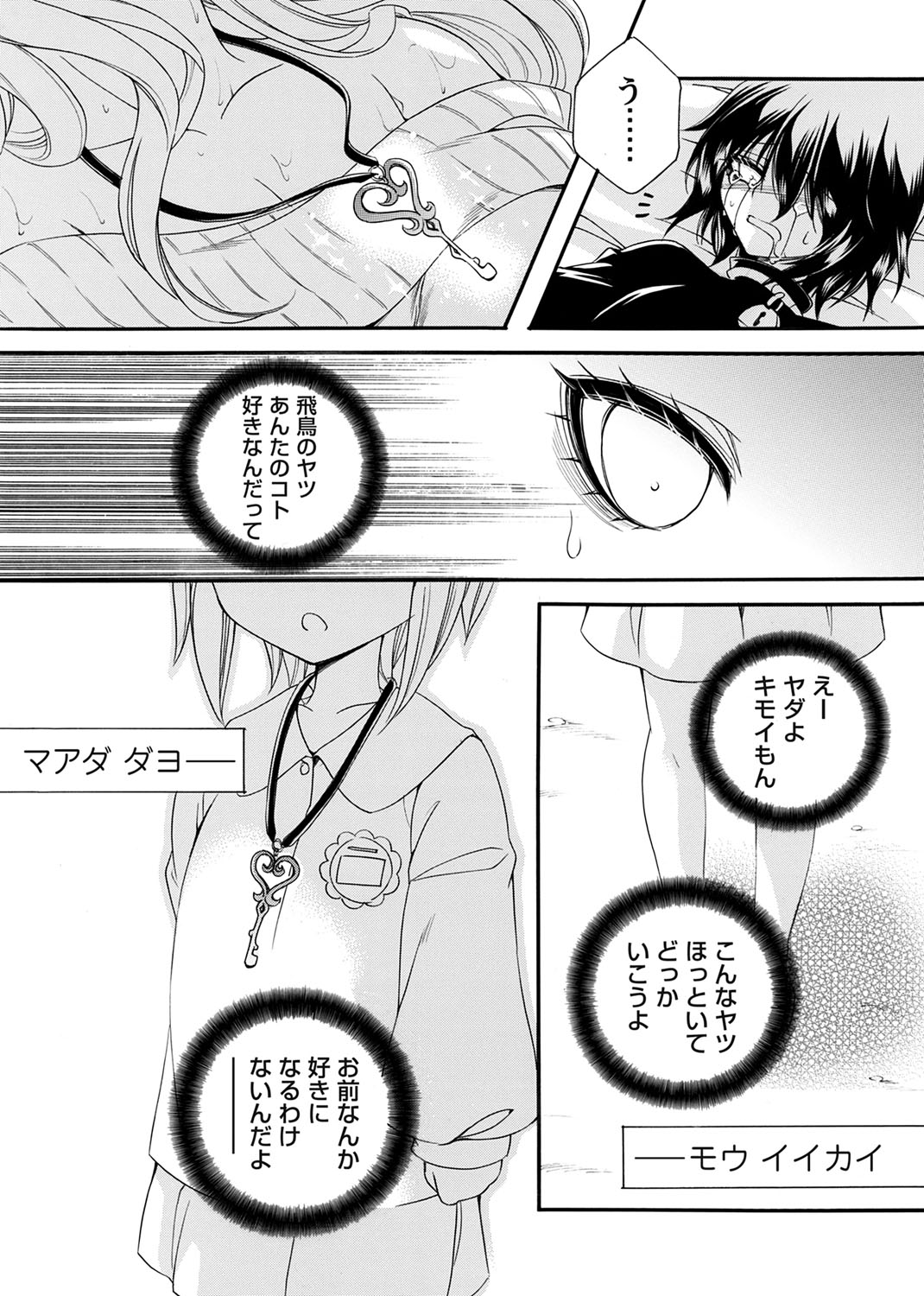 COMIC Magnum Vol. 165 - Page 85