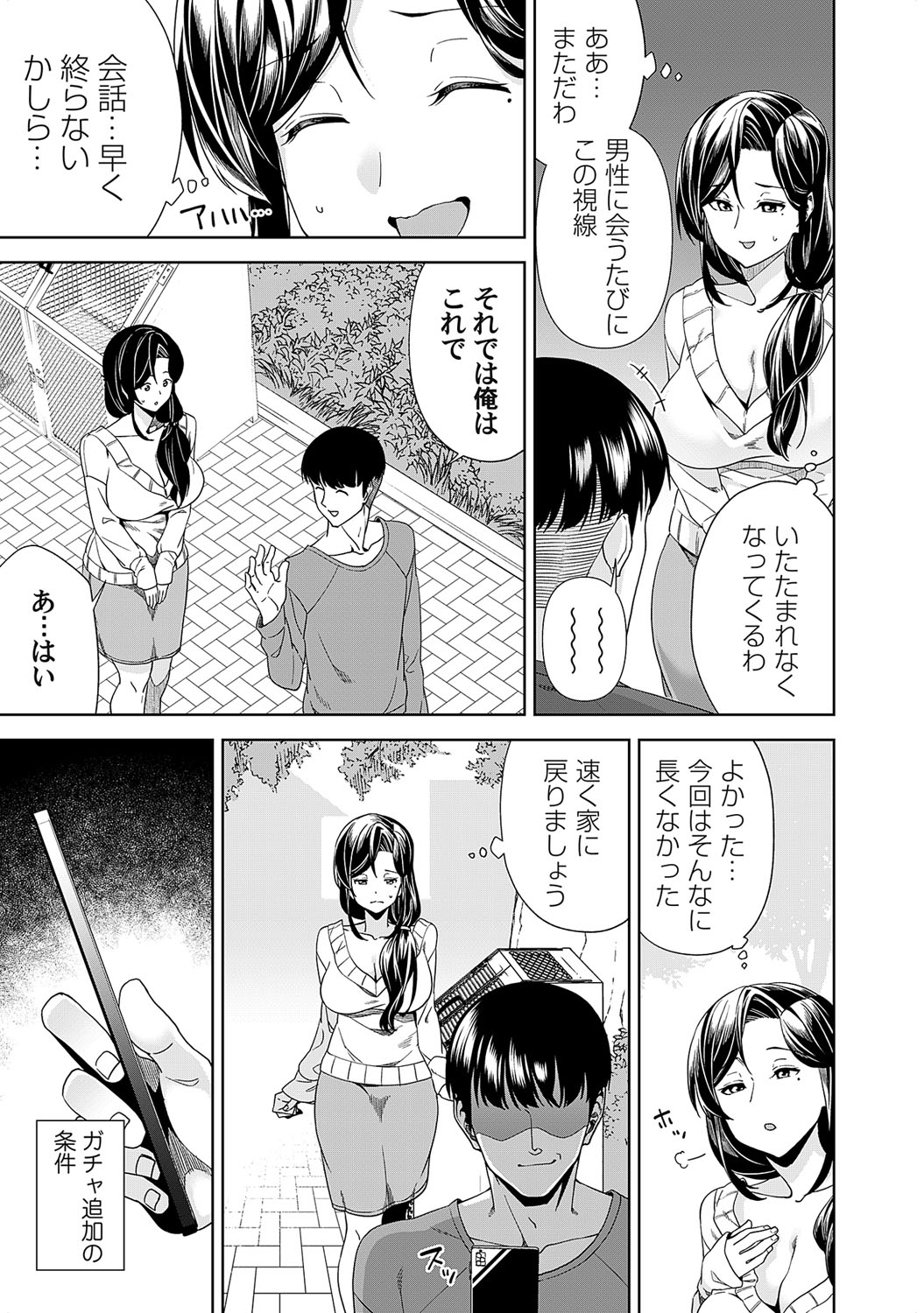 COMIC Magnum Vol. 165 - Page 90