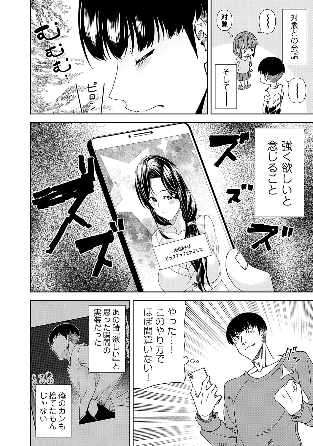 COMIC Magnum Vol. 165 - Page 91