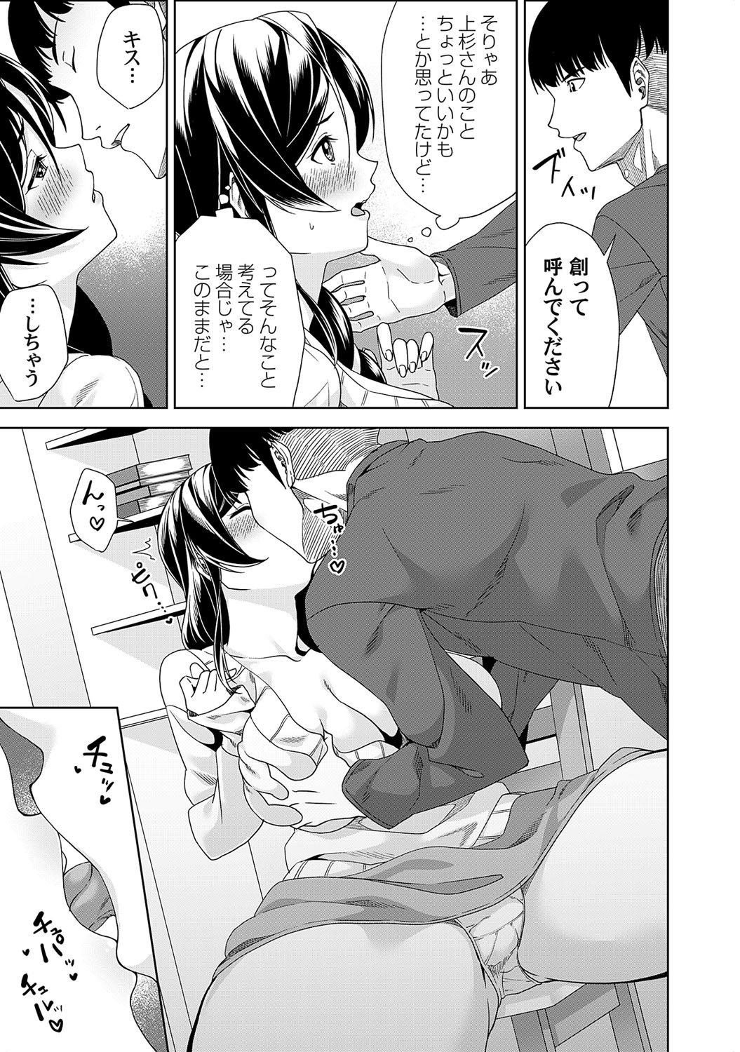 COMIC Magnum Vol. 165 - Page 96