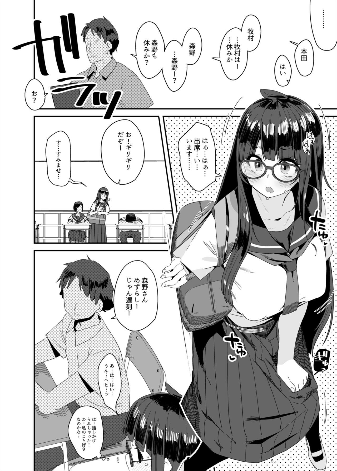 Dosukebe Kyonyuu JC ga Kounai Onanie Suru Hanashi - Page 17